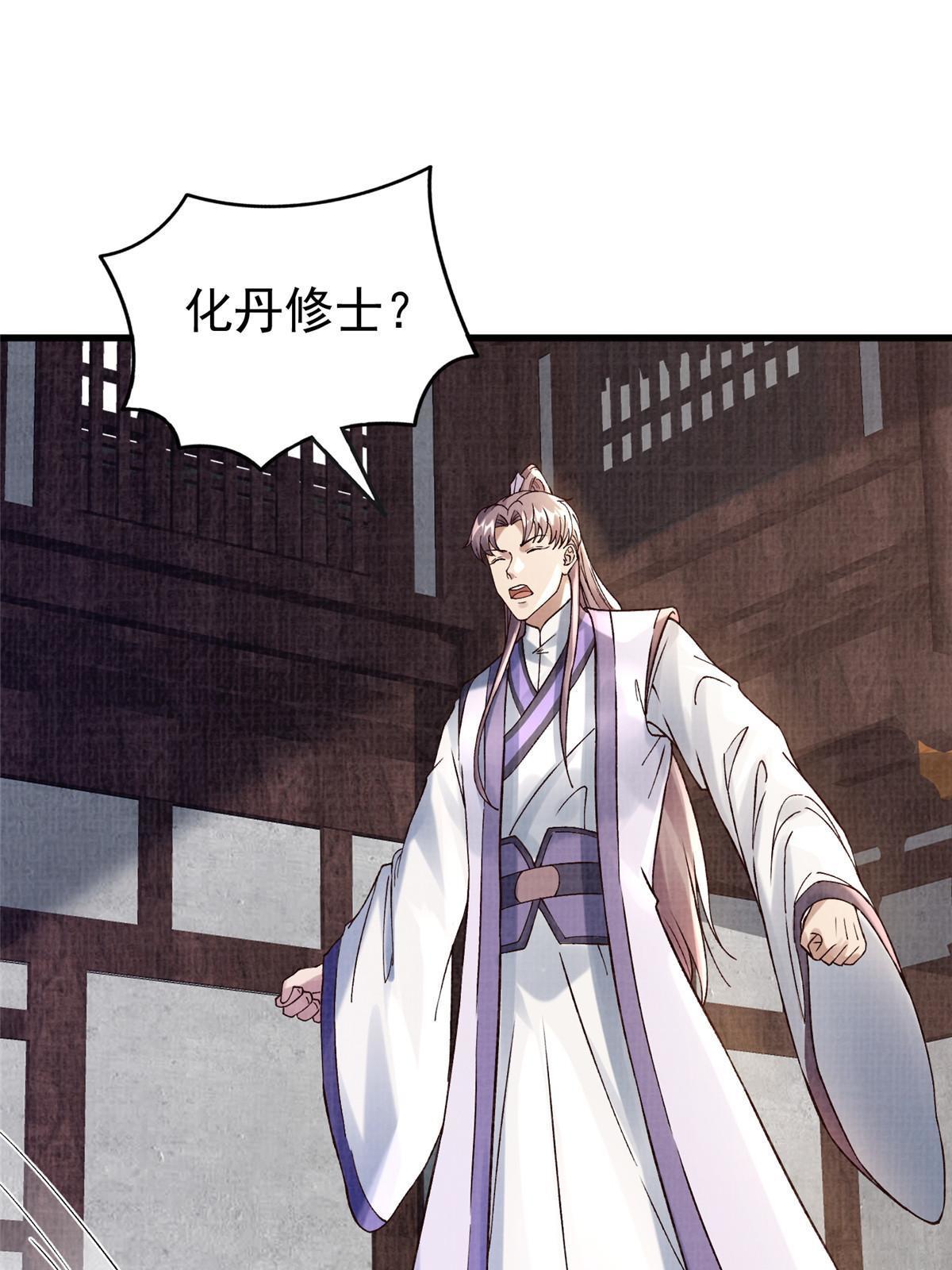 75 寿宴异变17