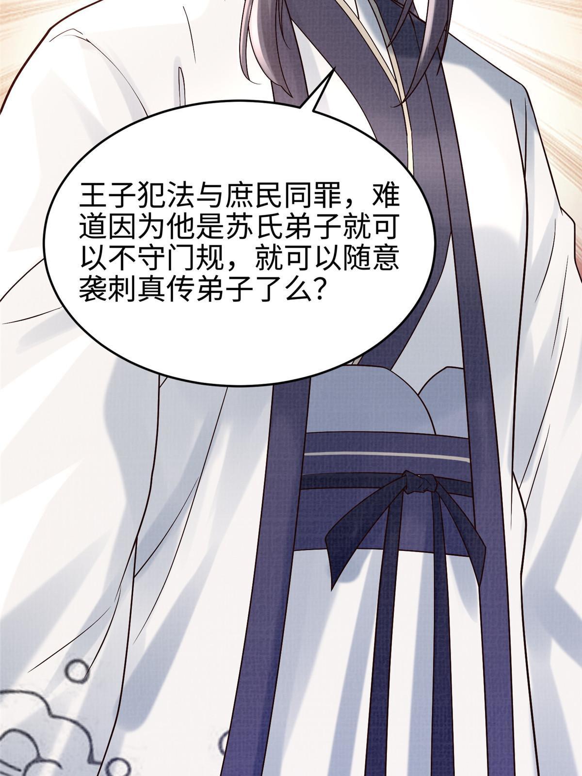 20 引君入瓮61