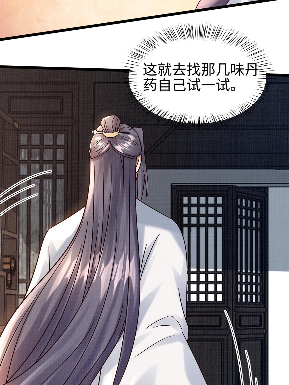 19 拜师丹院81