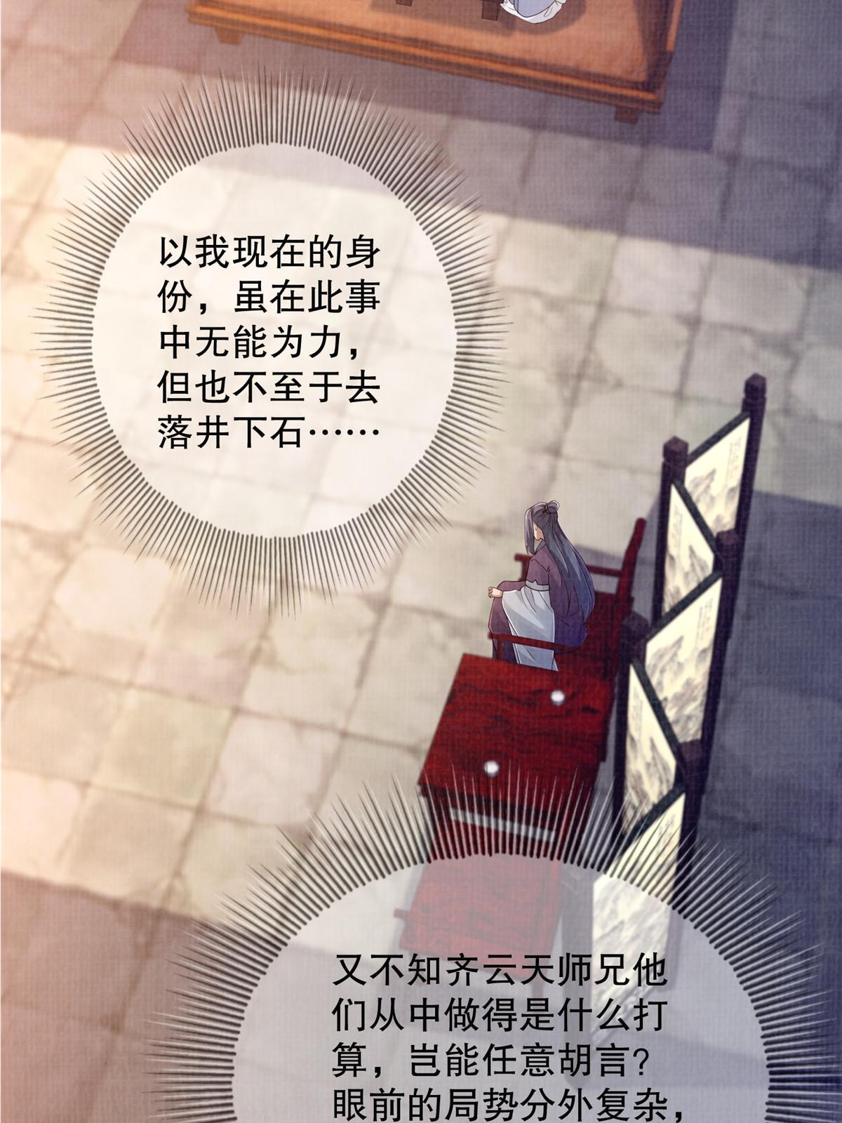 59 剑断是非36