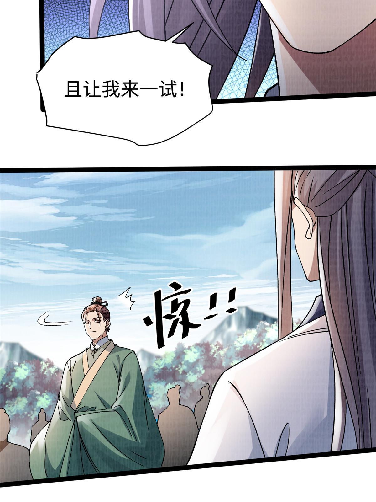 31 英罗争剑37