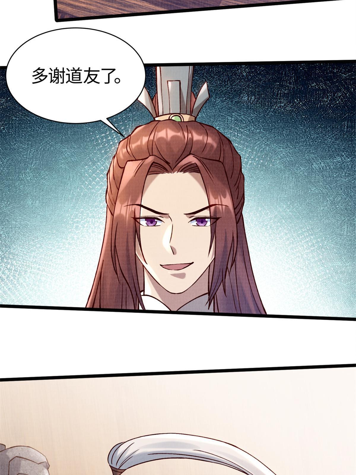 04 凝气筑元75