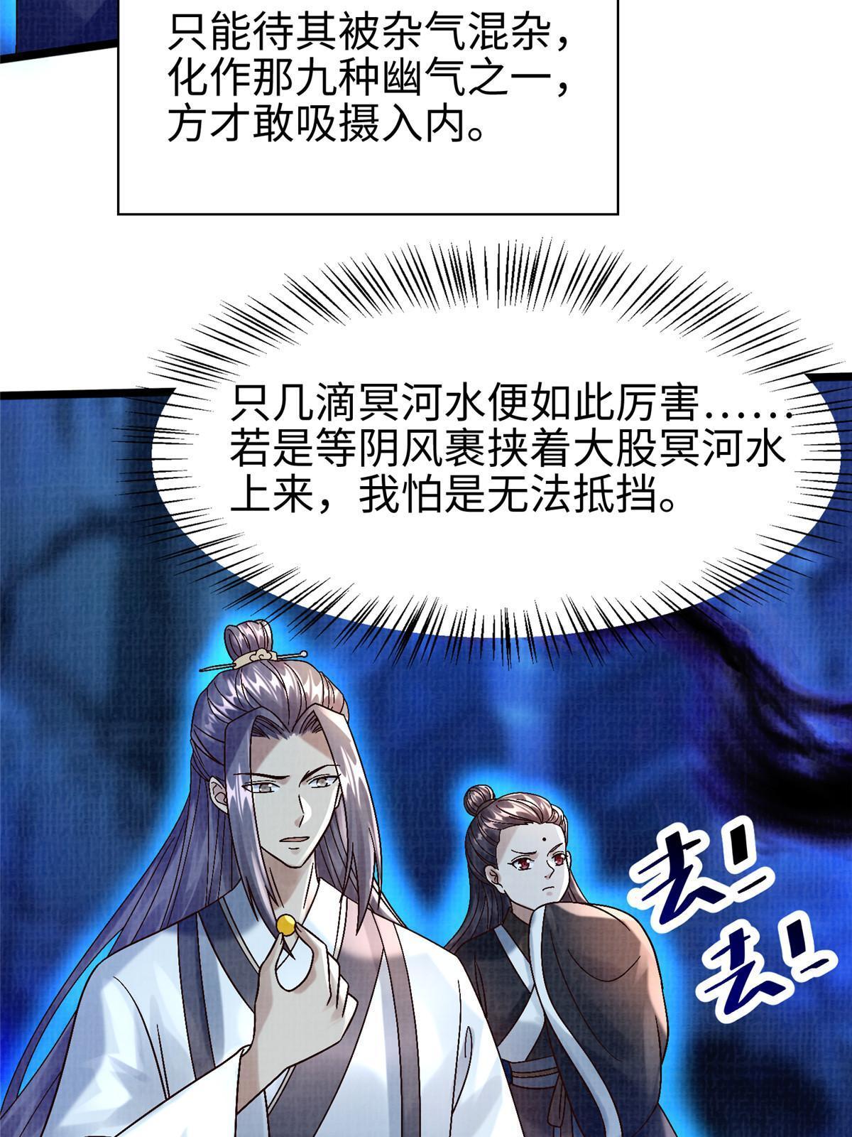82 七绝吞阴48