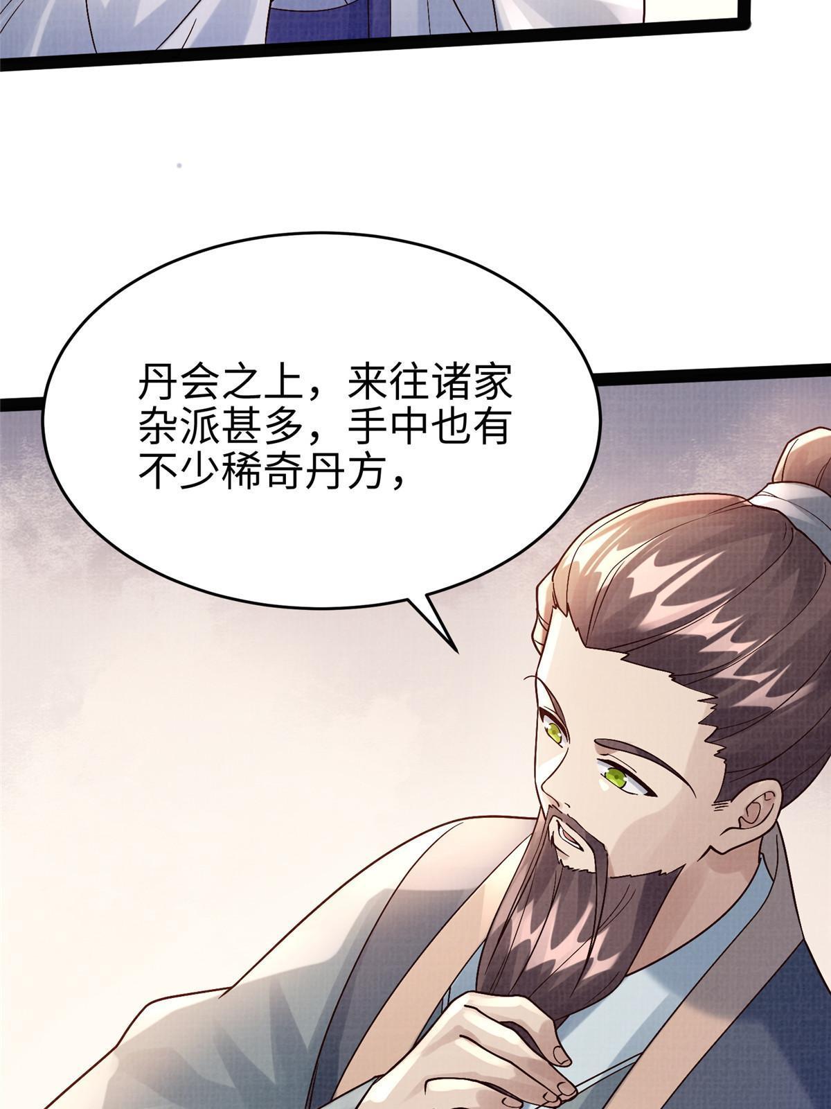 26 以身试药70