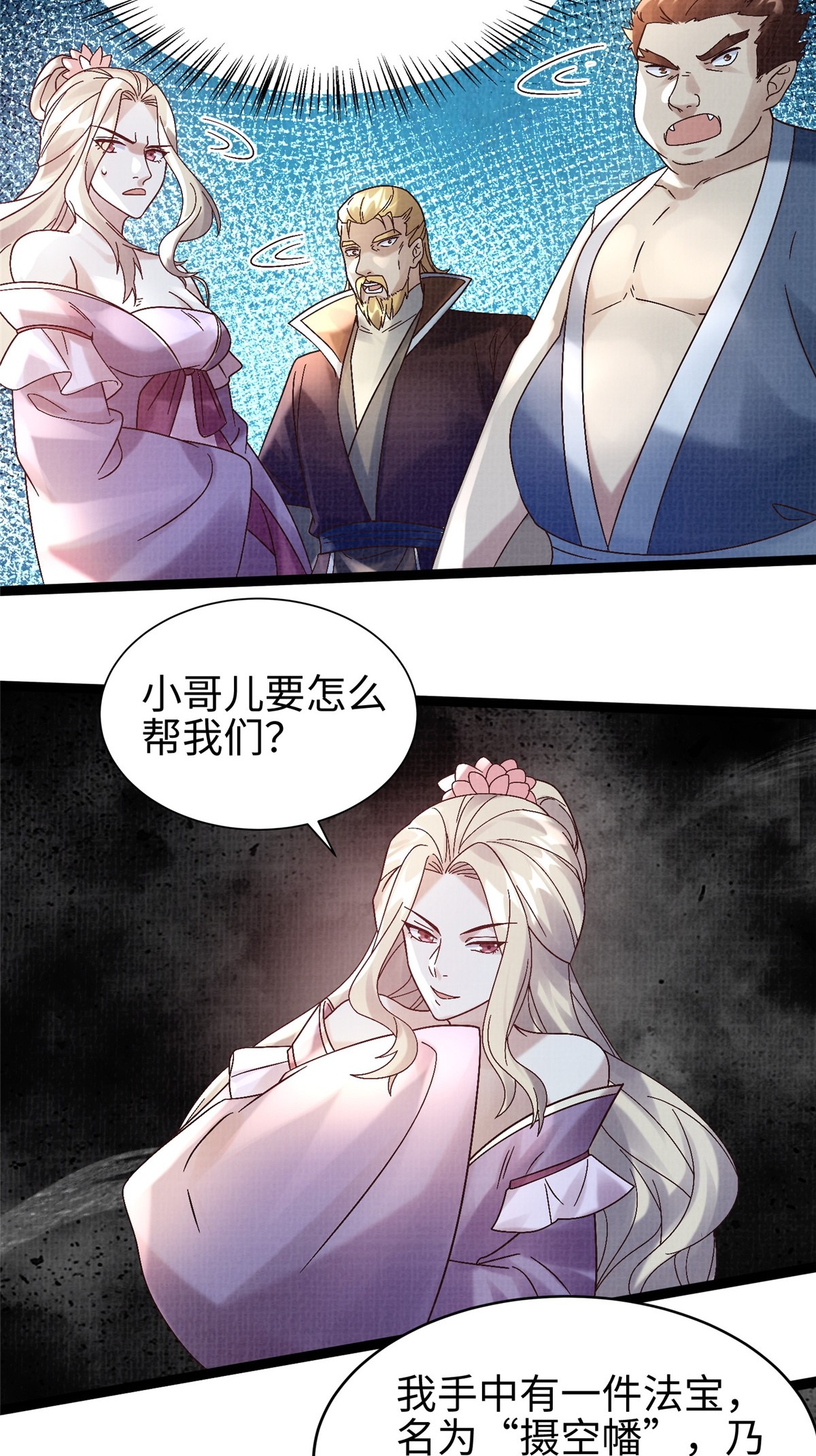 55 摄空飞幡59