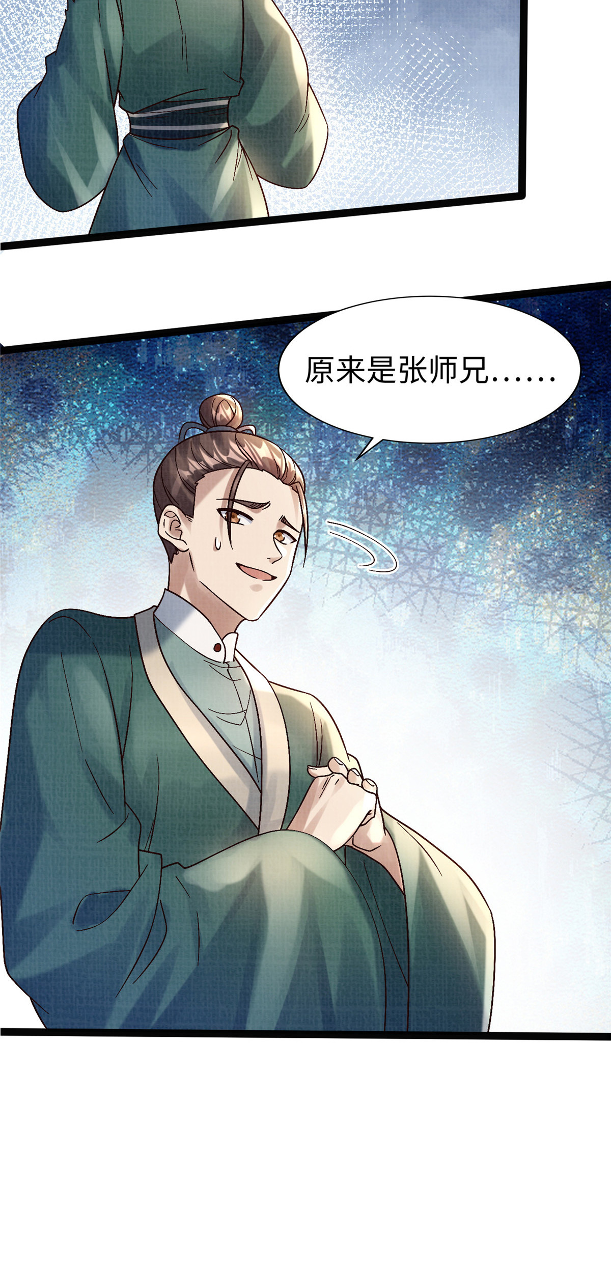 37 齐聚守名24