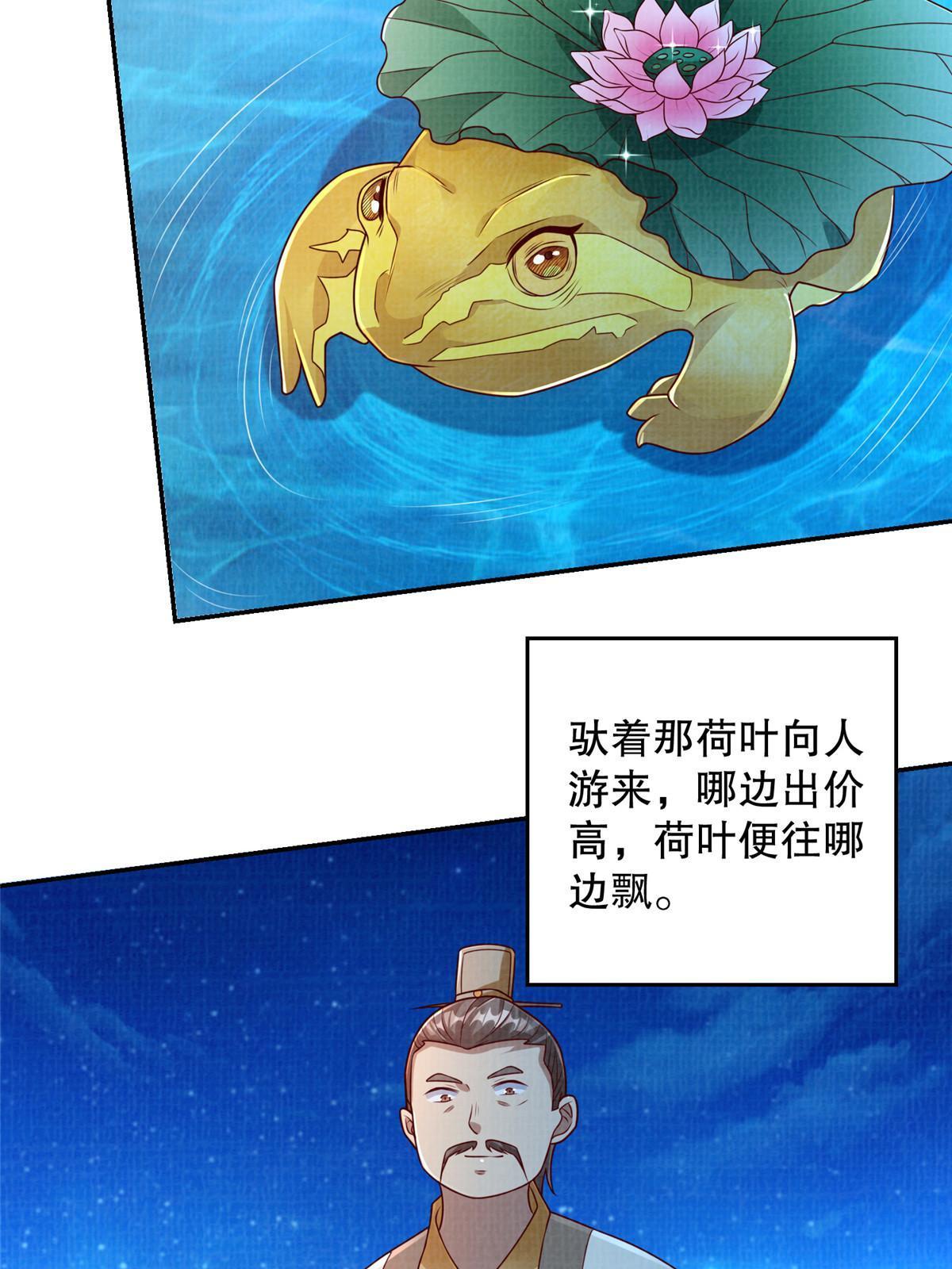 71 一掷千金12