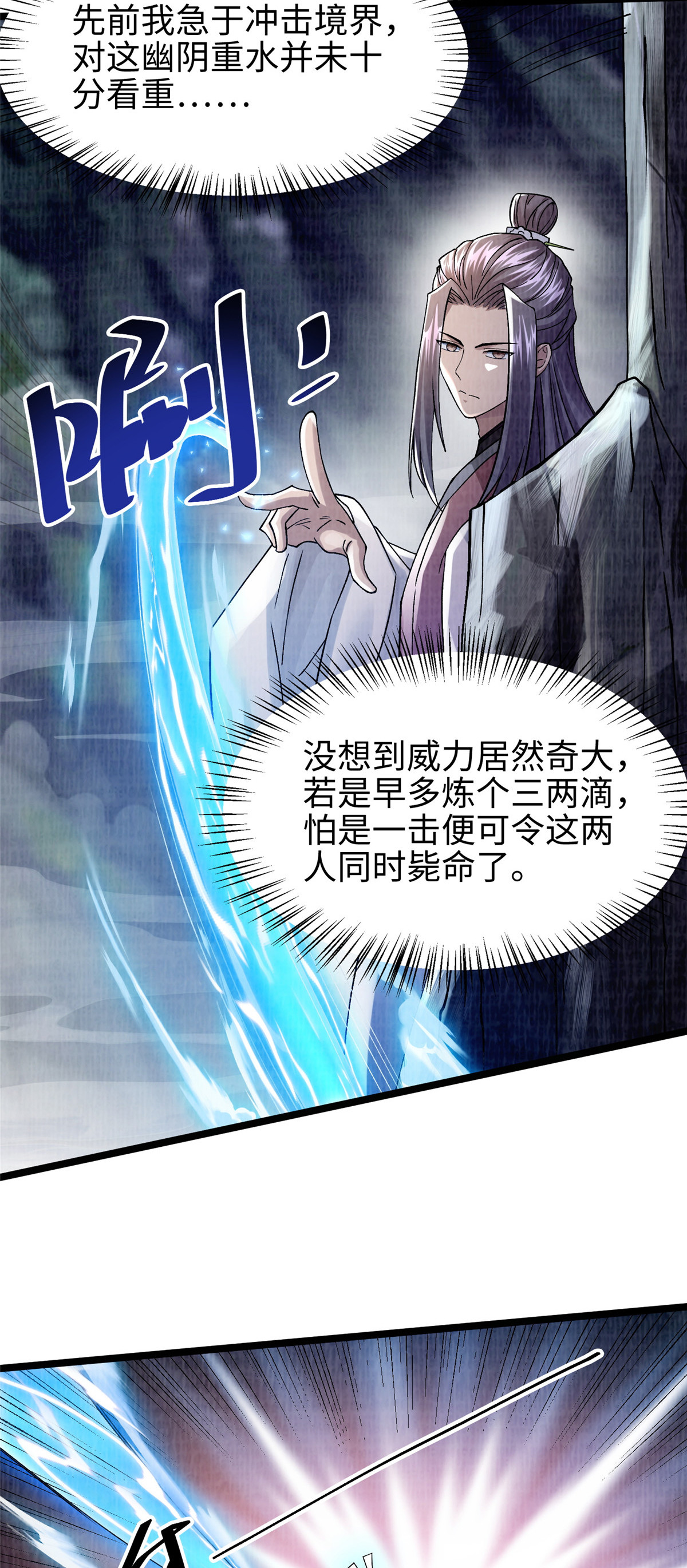 39 刀斩血魄4