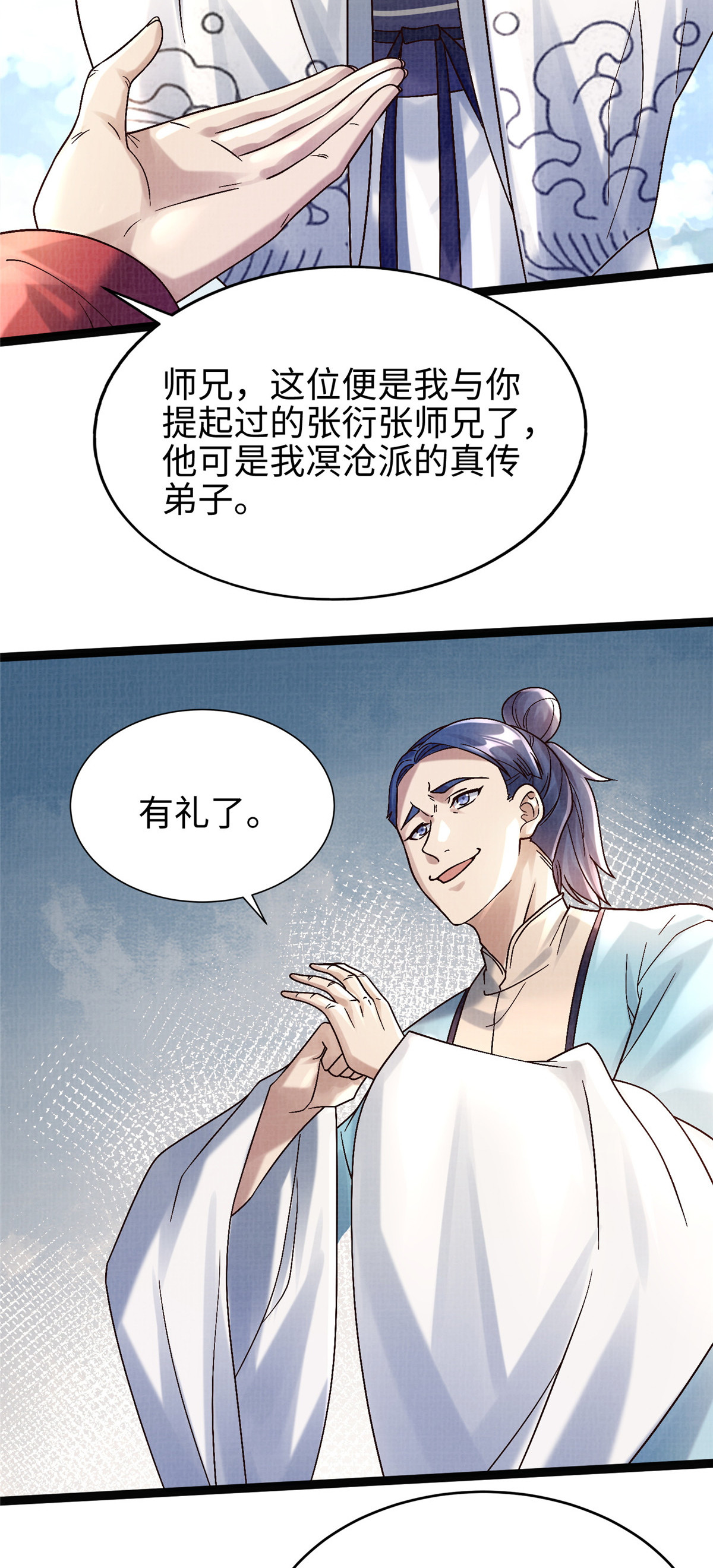 37 齐聚守名6