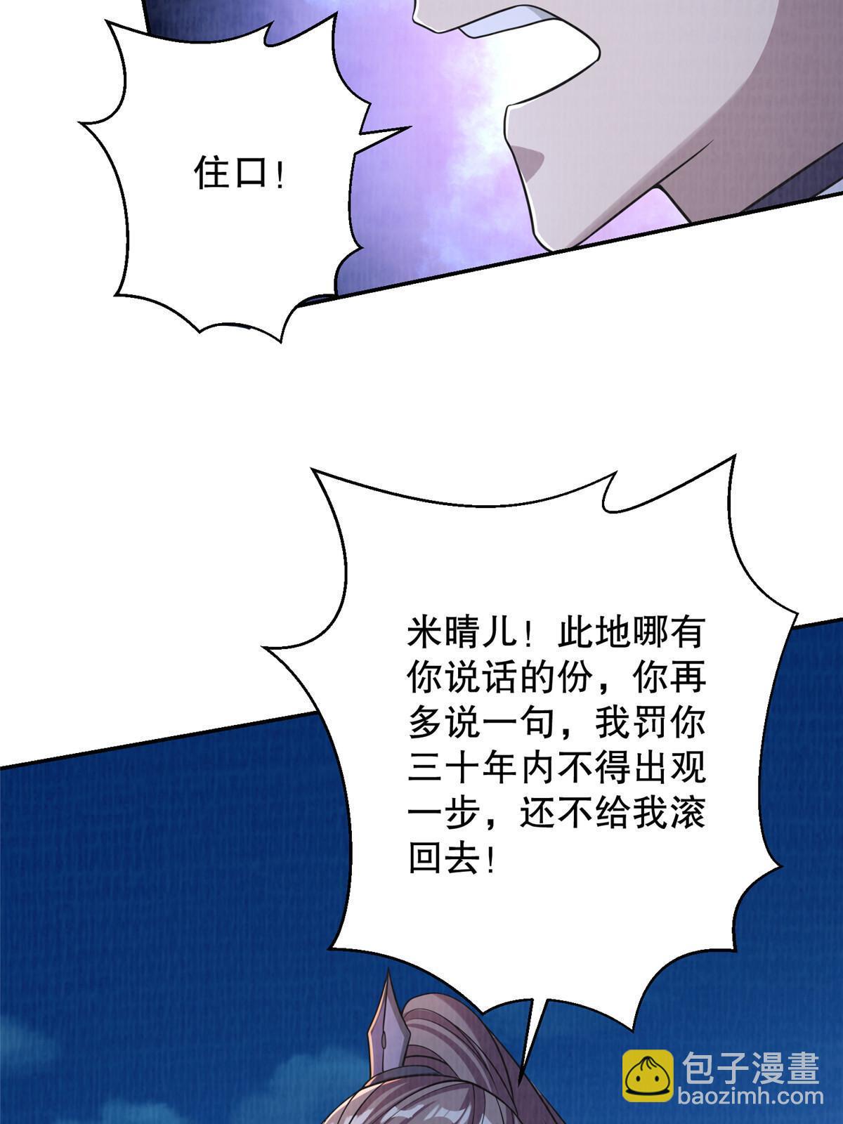 72 少清弟子50
