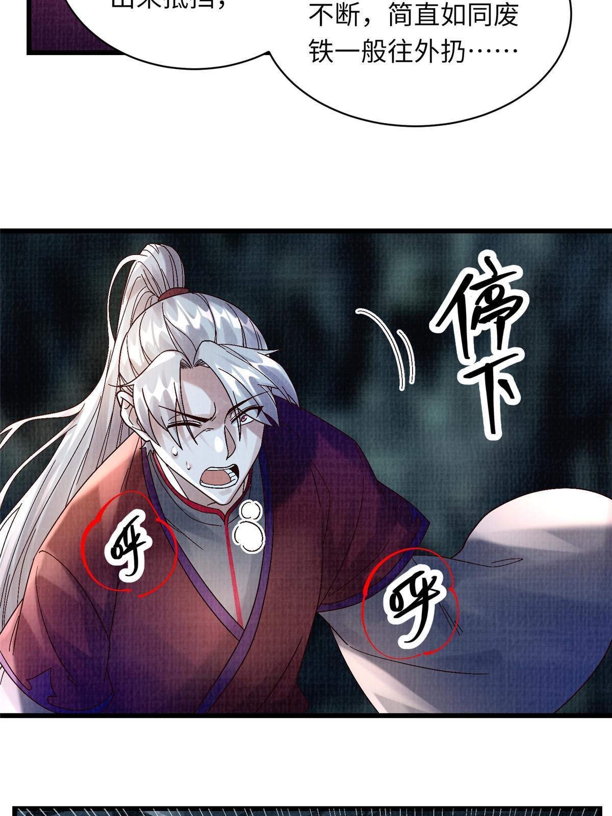 43 海眼突围（下）67