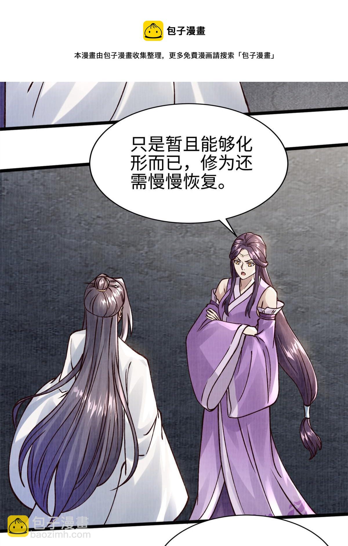 09 借刀杀人28