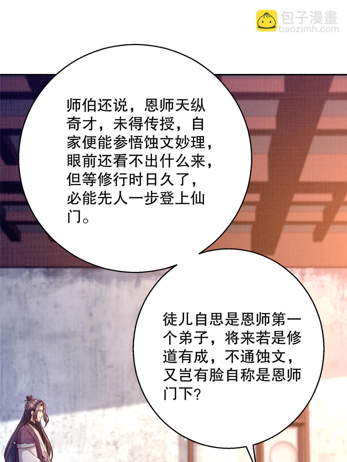 64 赴死绝阵17