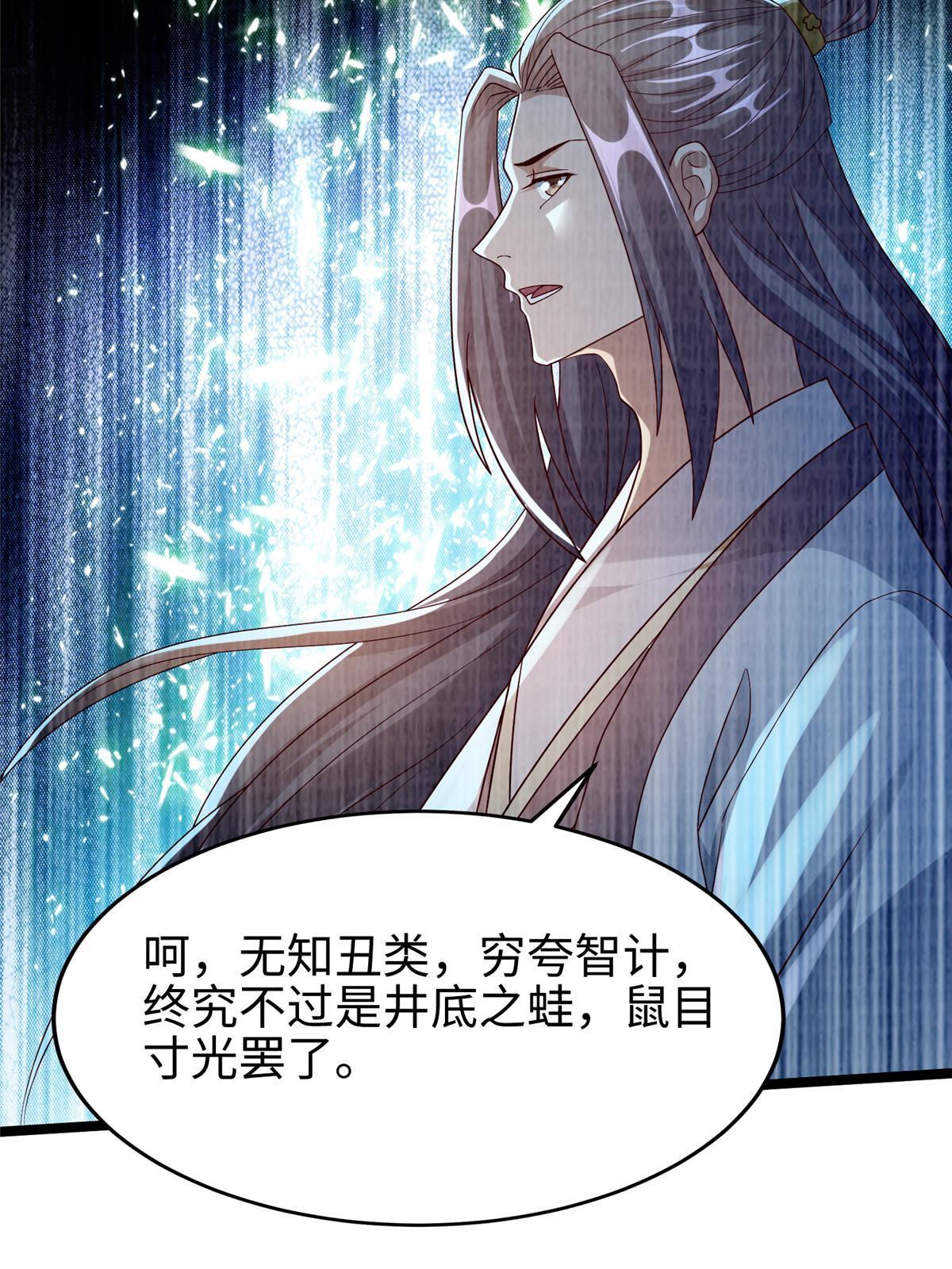 86 穷追猛打（下）50