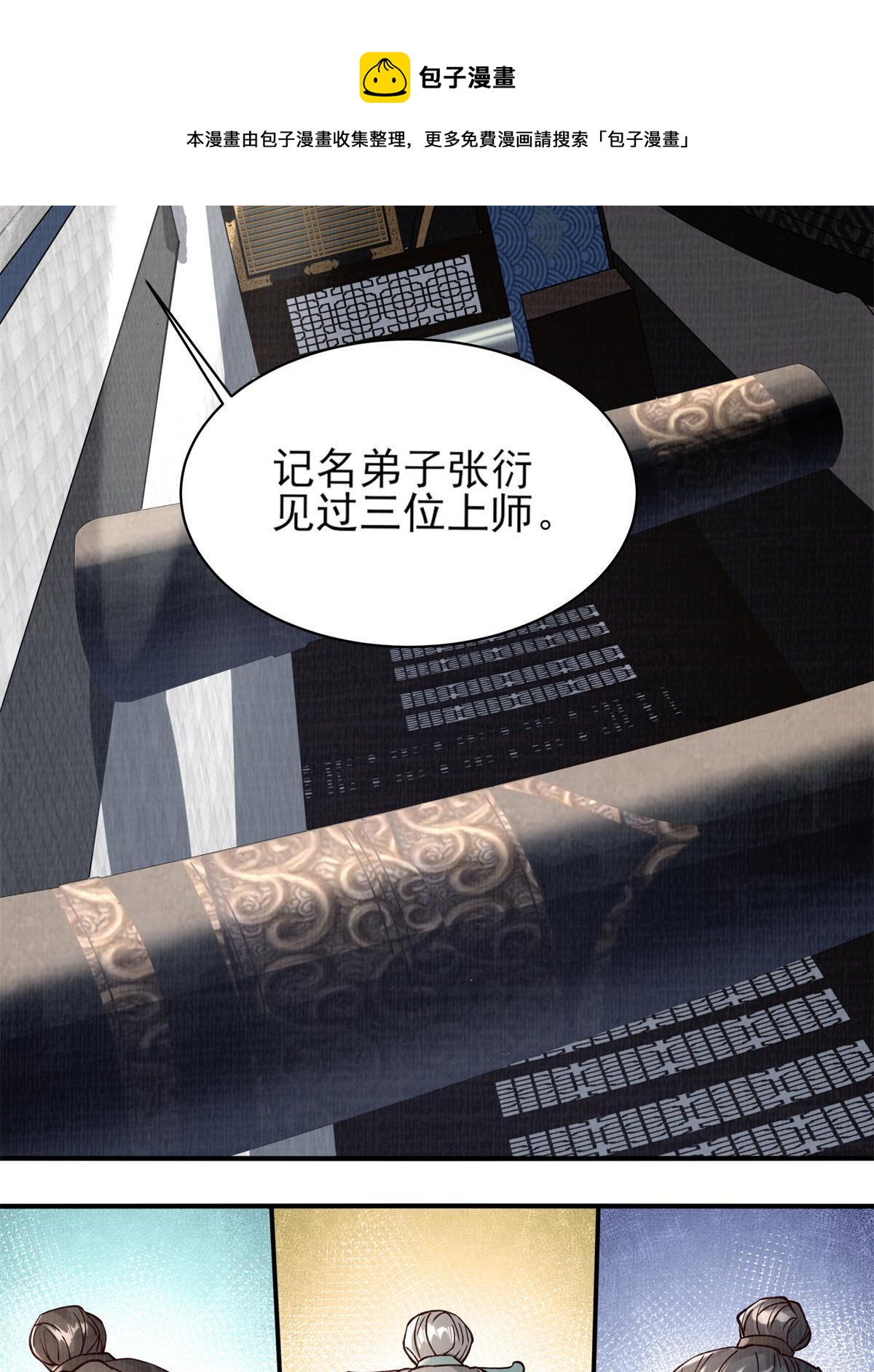 06 正式入门28
