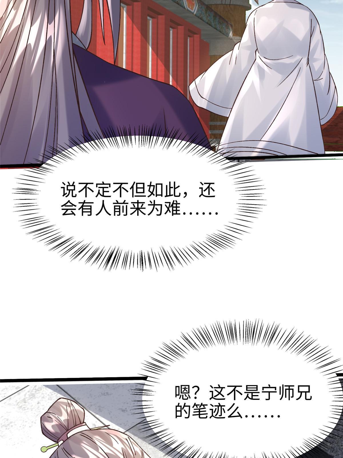 53 妖修谋议5