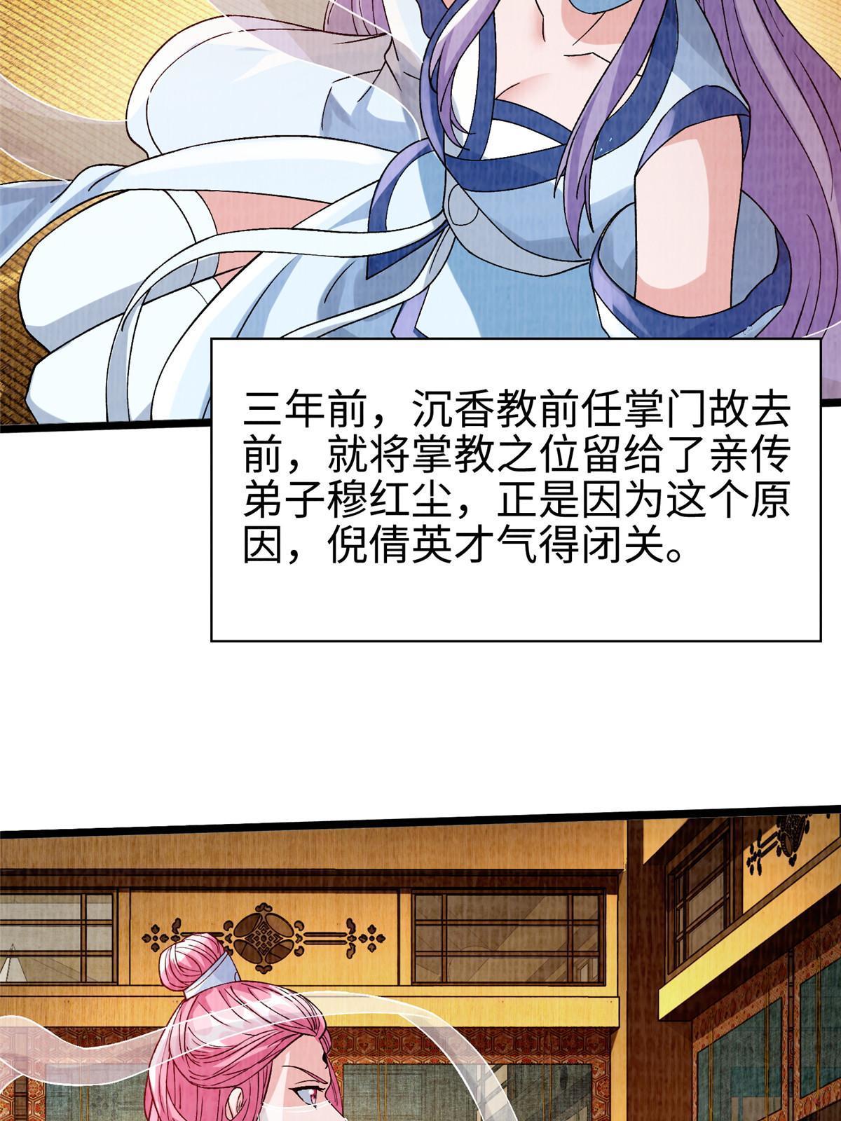 77 横生枝节34