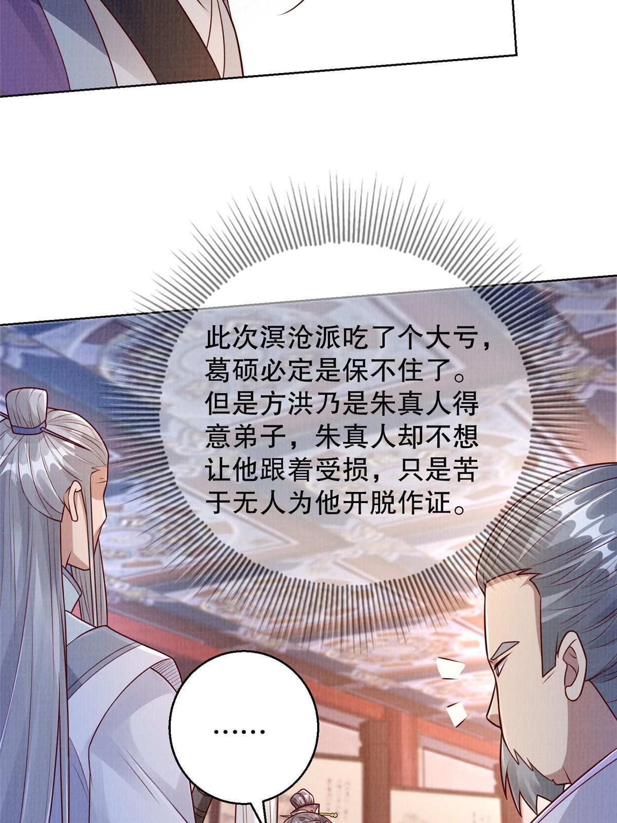 59 剑断是非58