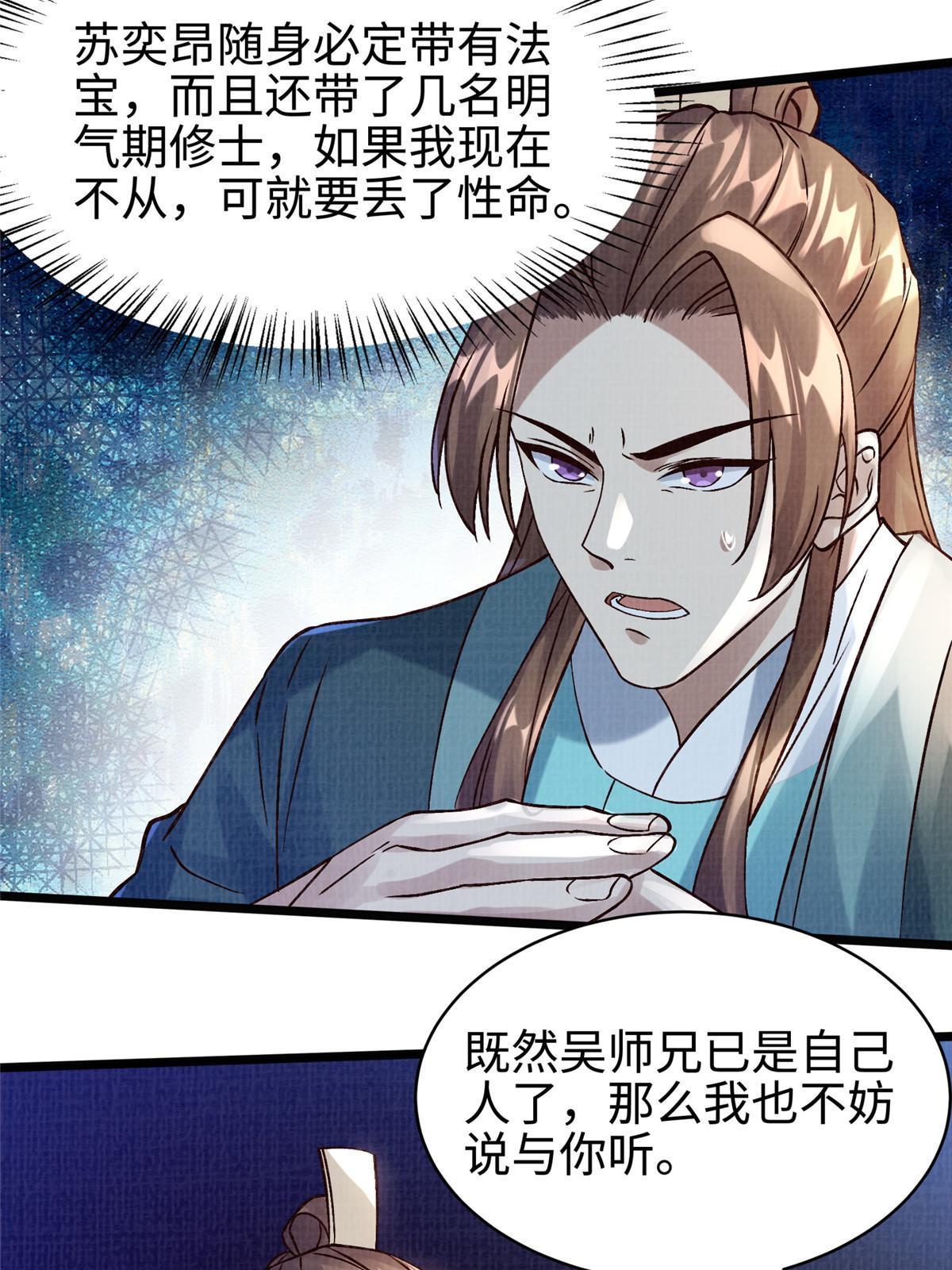 23 喋血楼阁55