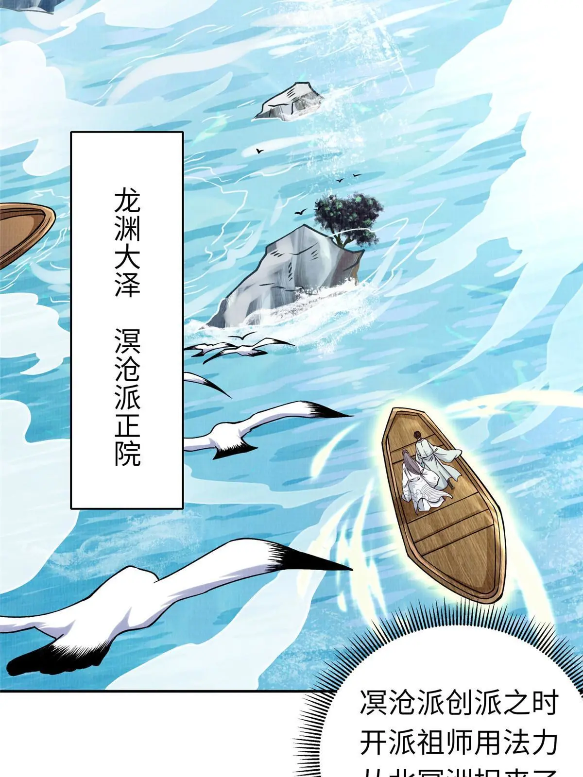 15 仙姬唐嫣24
