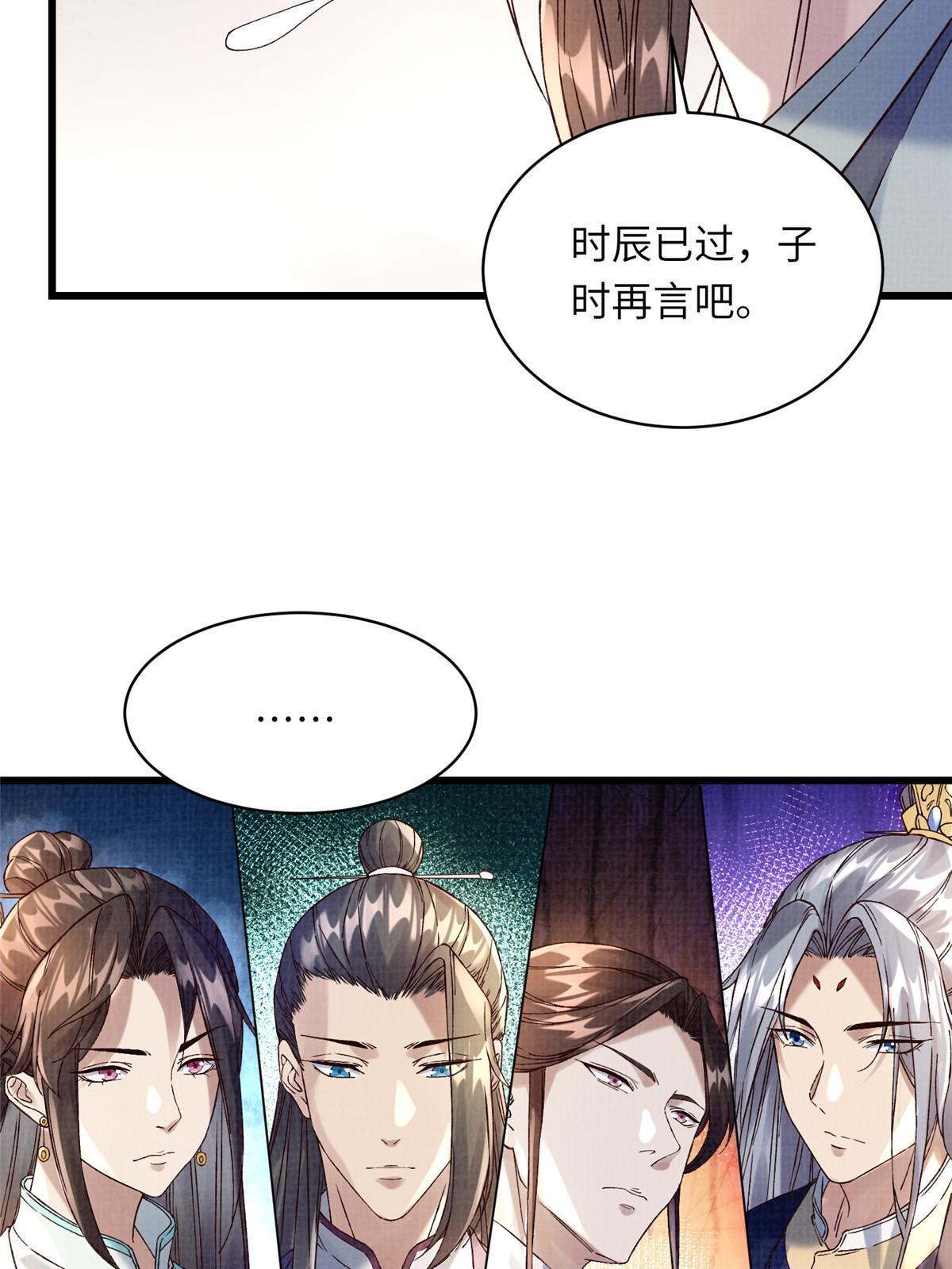 66 四象斩神阵（二）4