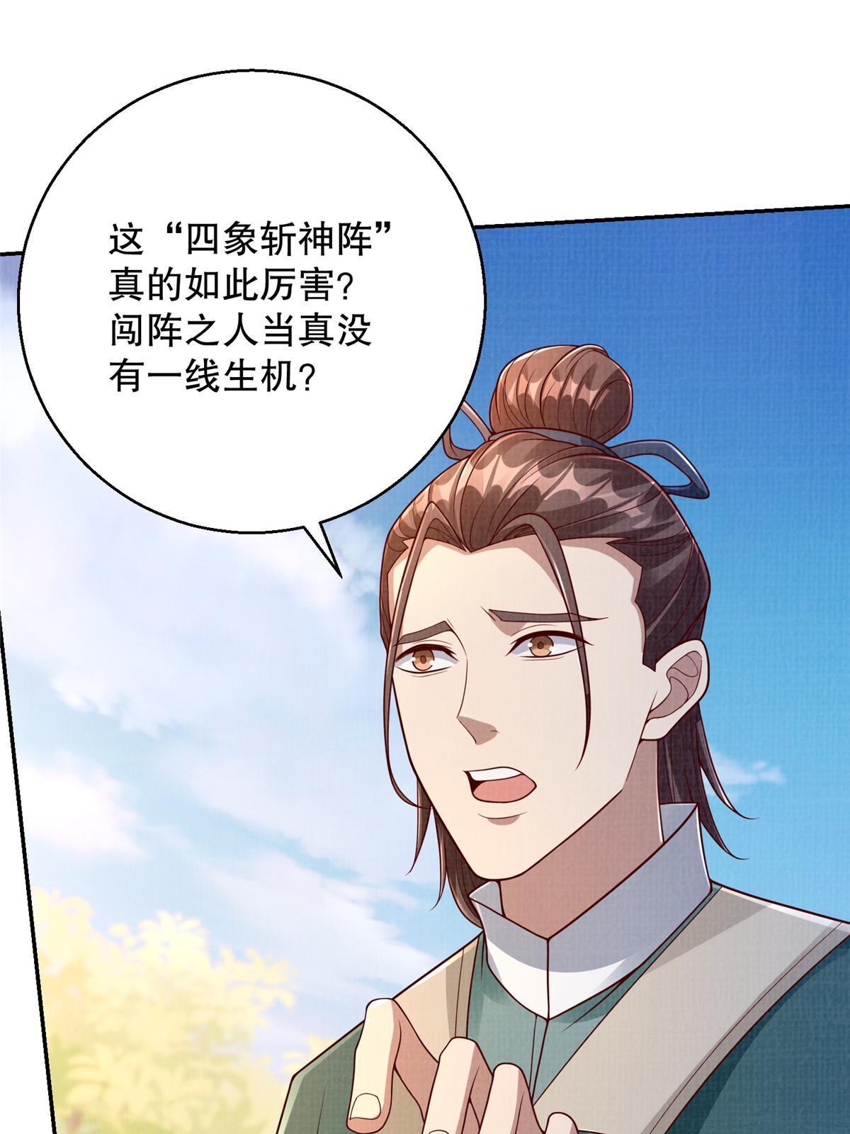 63 但凭手中剑，斩破万里云叁65