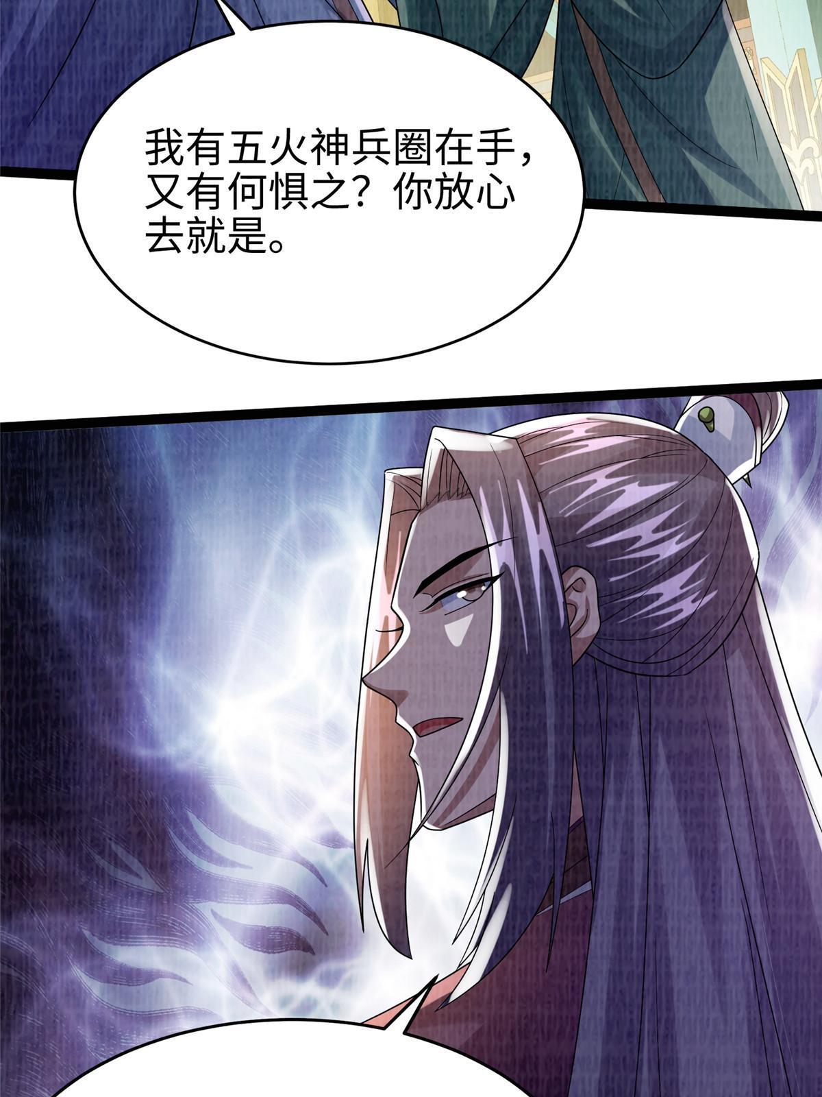 41 魔穴聚议64
