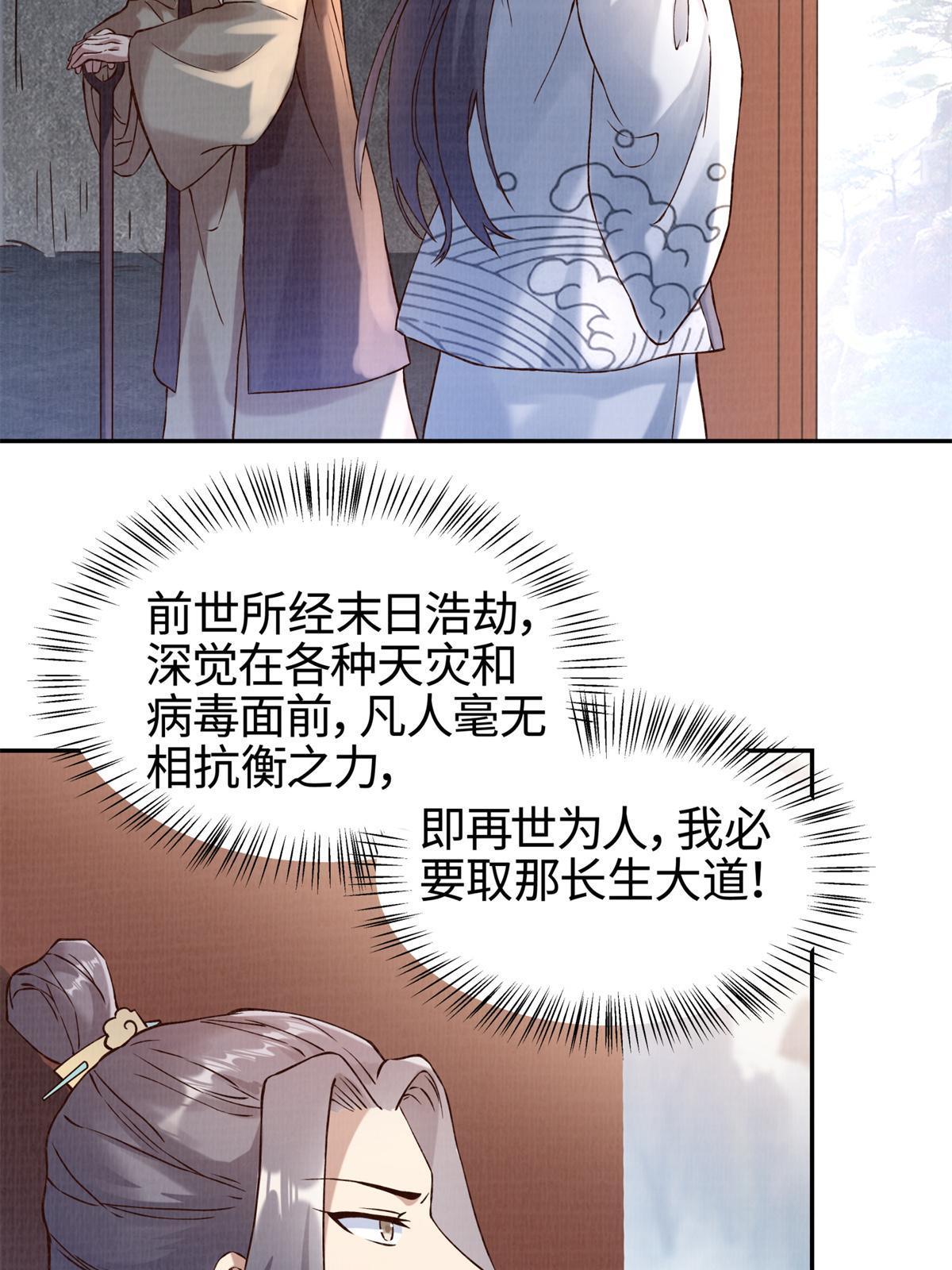 03 前尘因果27