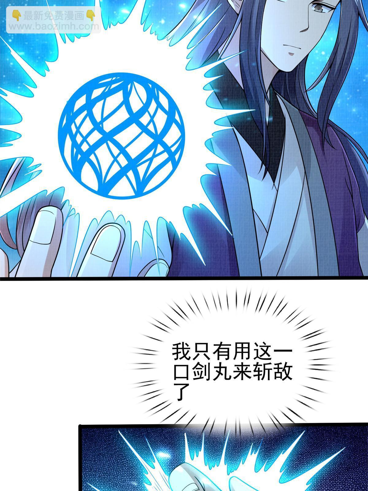 58 冲玄剑气25