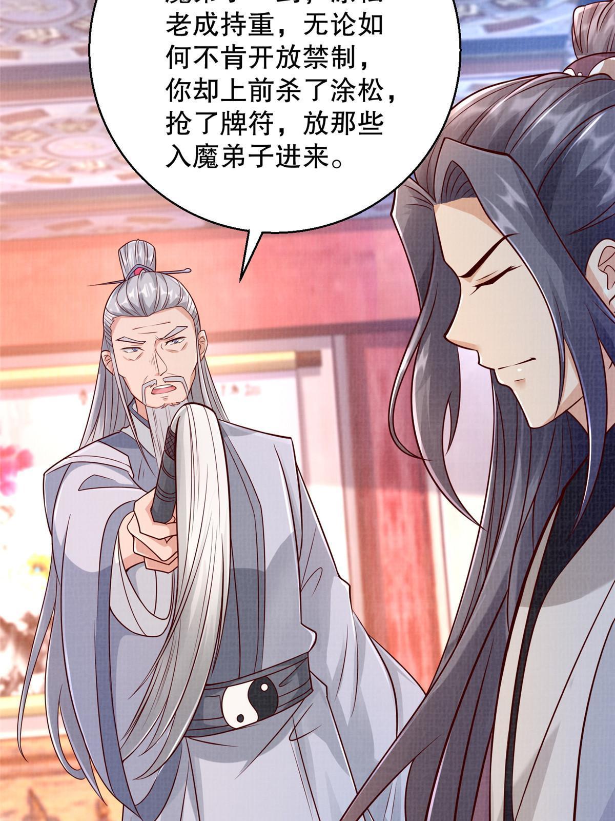 59 剑断是非50