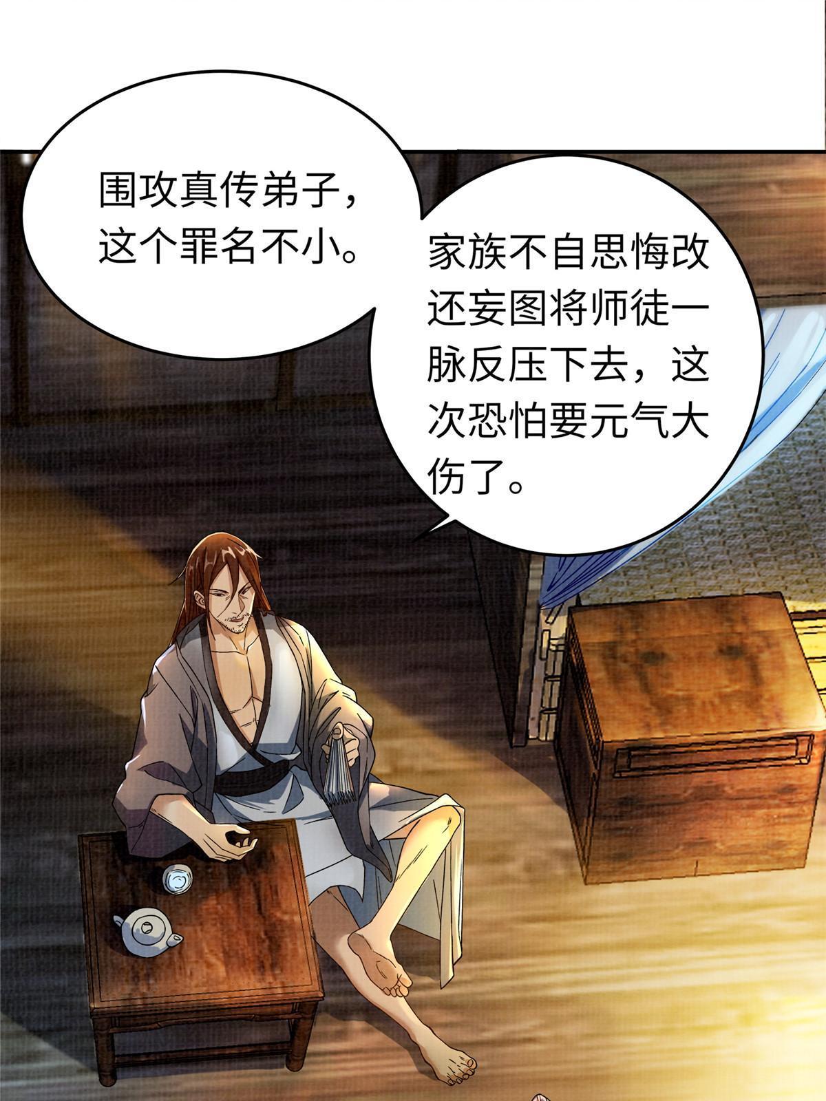 21 气海初化12