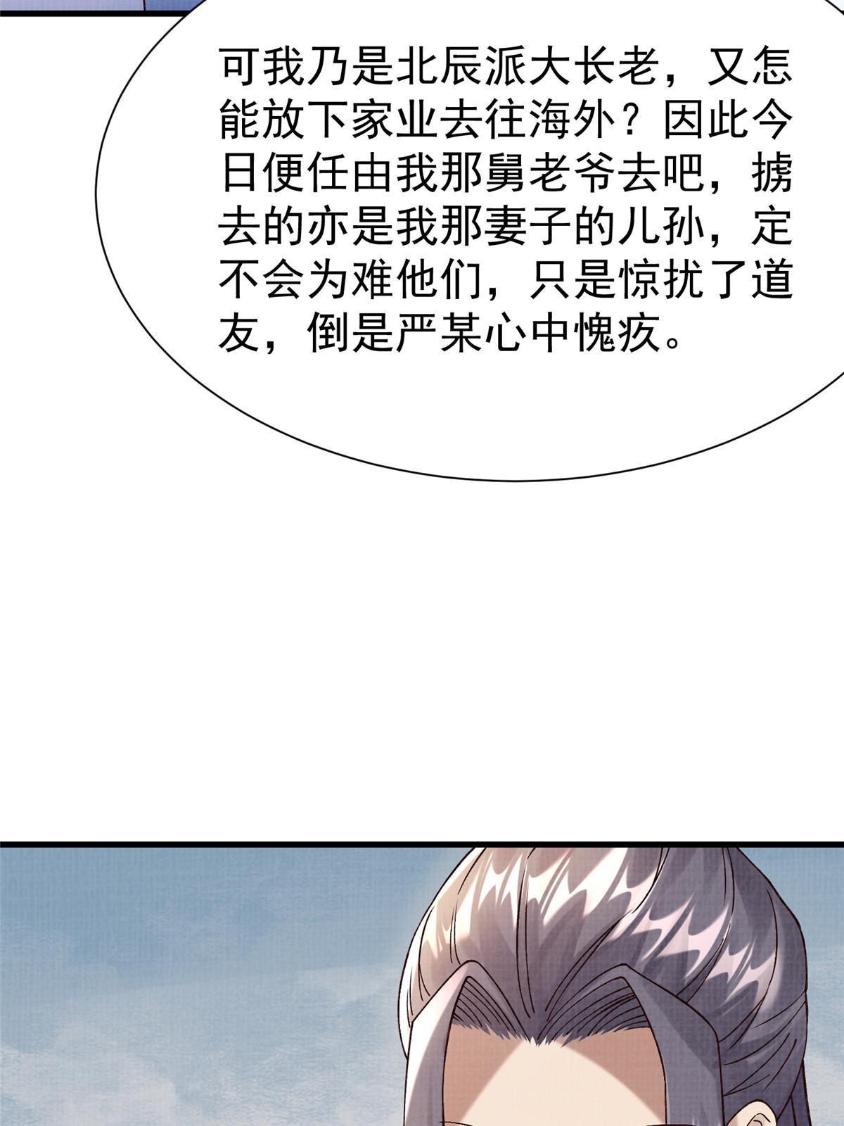 75 寿宴异变41