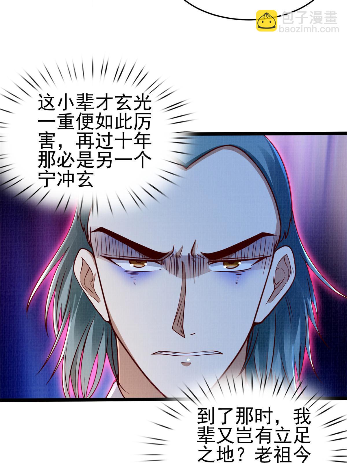 58 冲玄剑气19