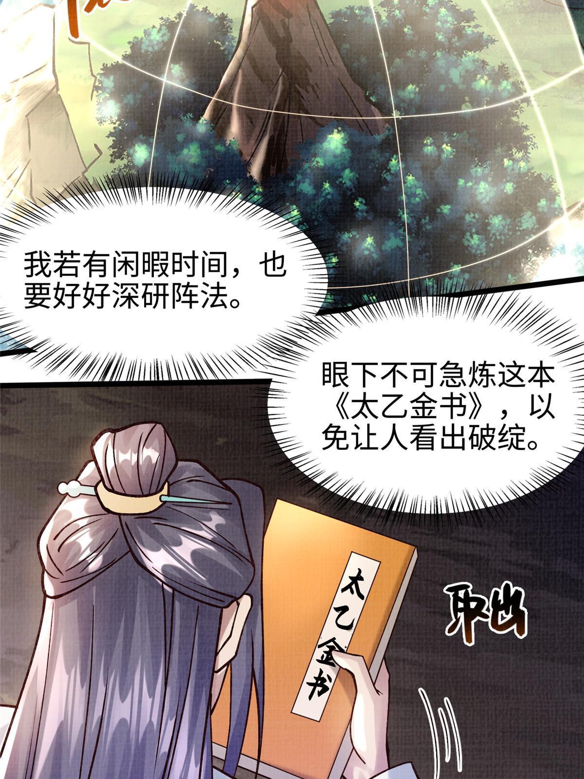 16  残玉秘文26