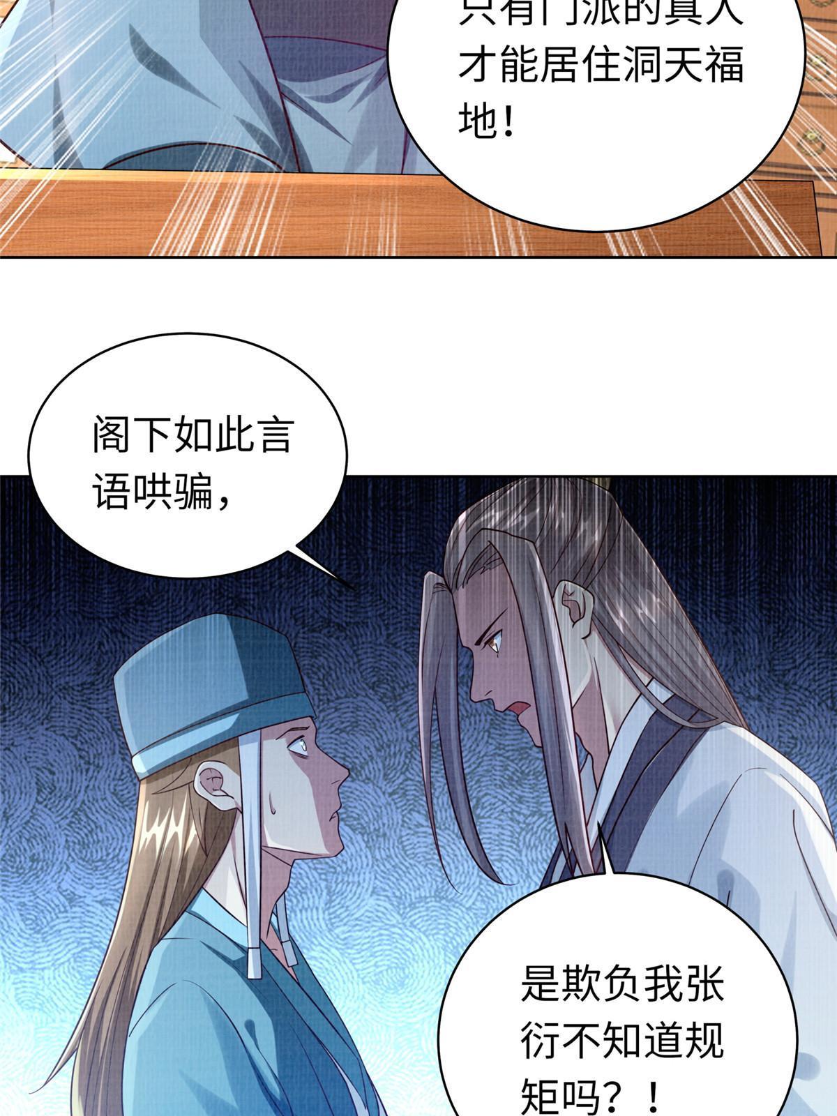 15 仙姬唐嫣63