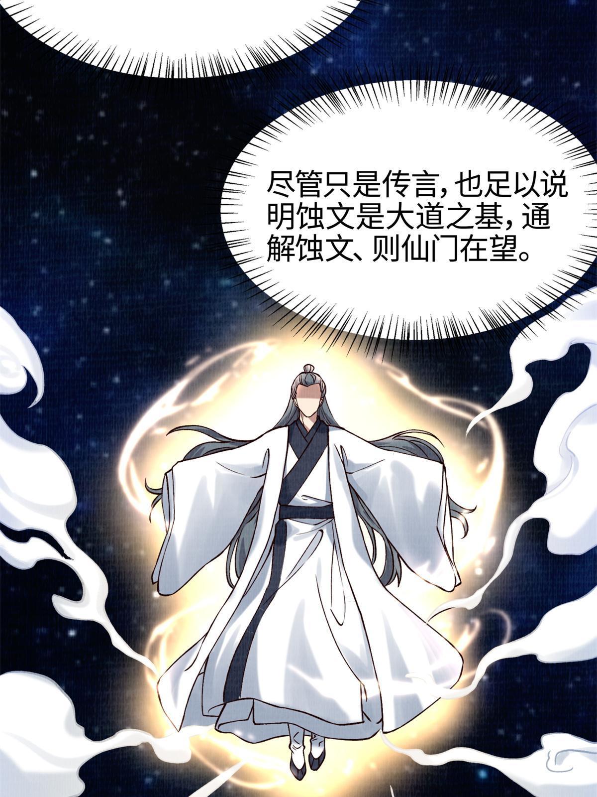 04 凝气筑元34