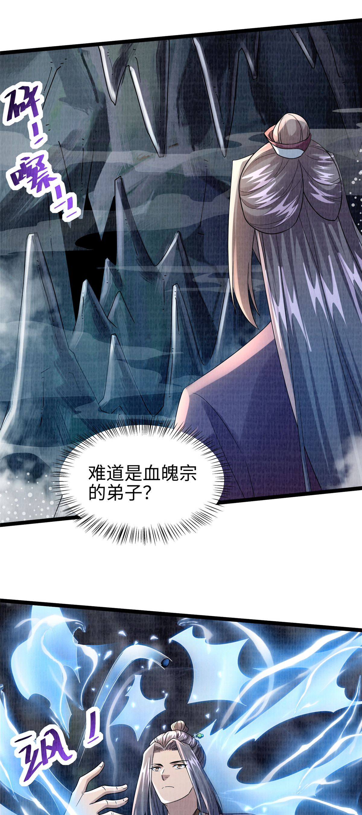 39 刀斩血魄56