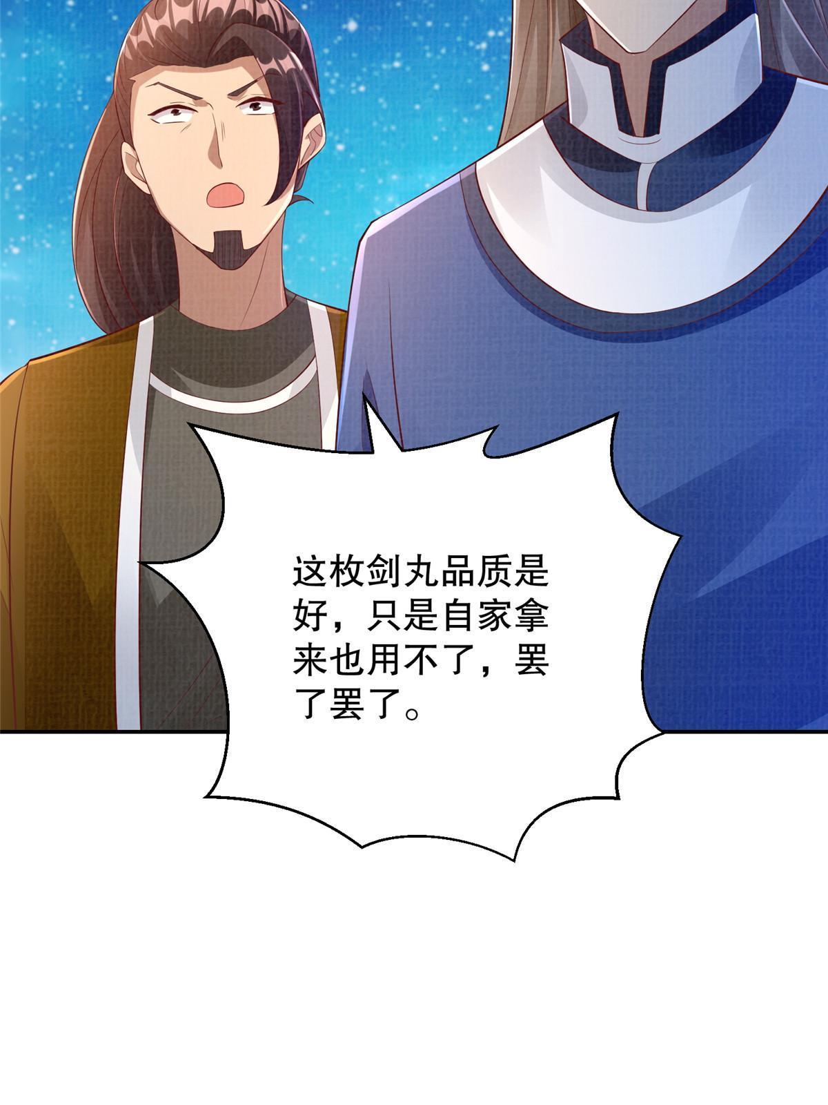 71 一掷千金64