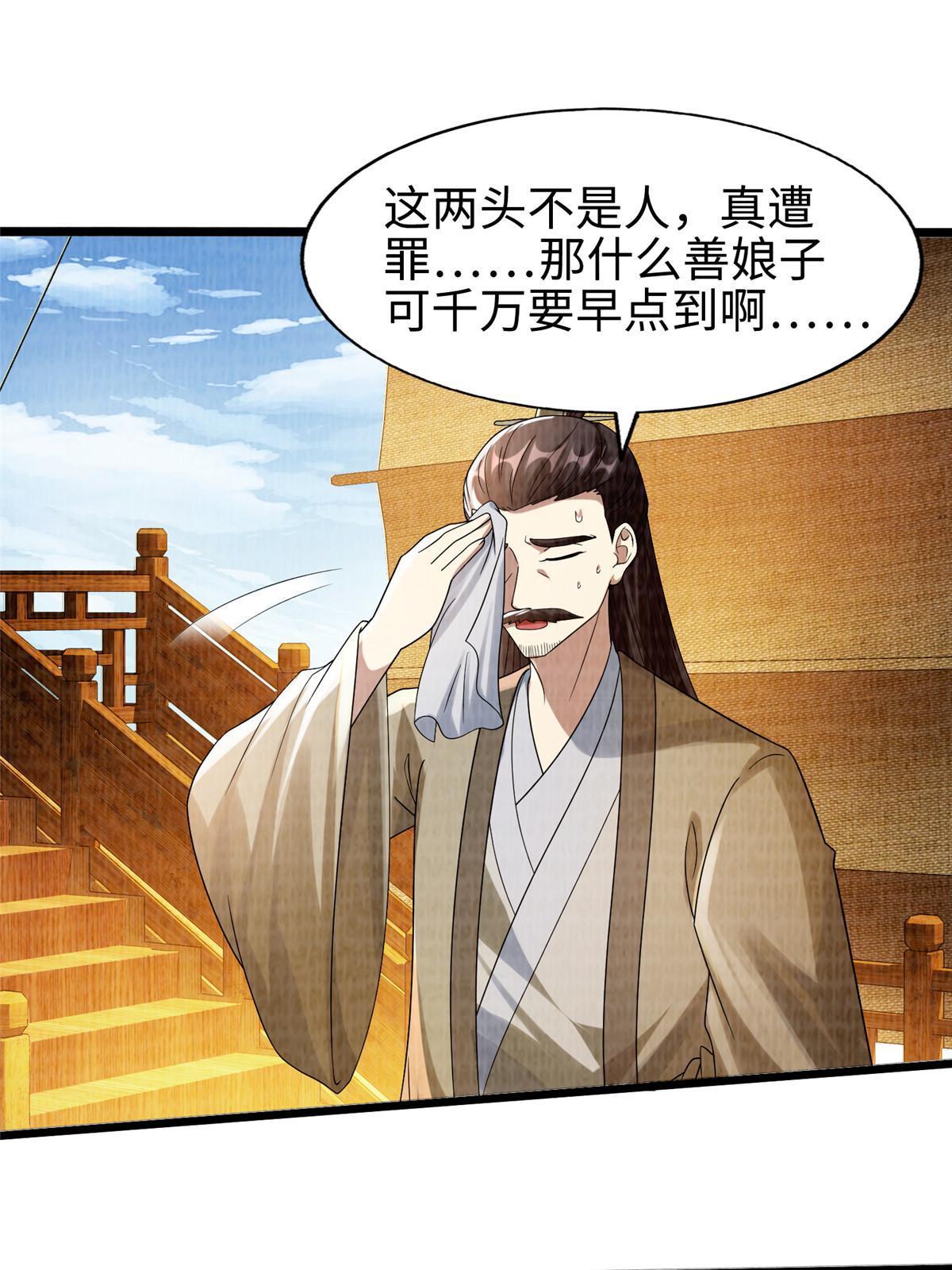 90 殷氏海舟58