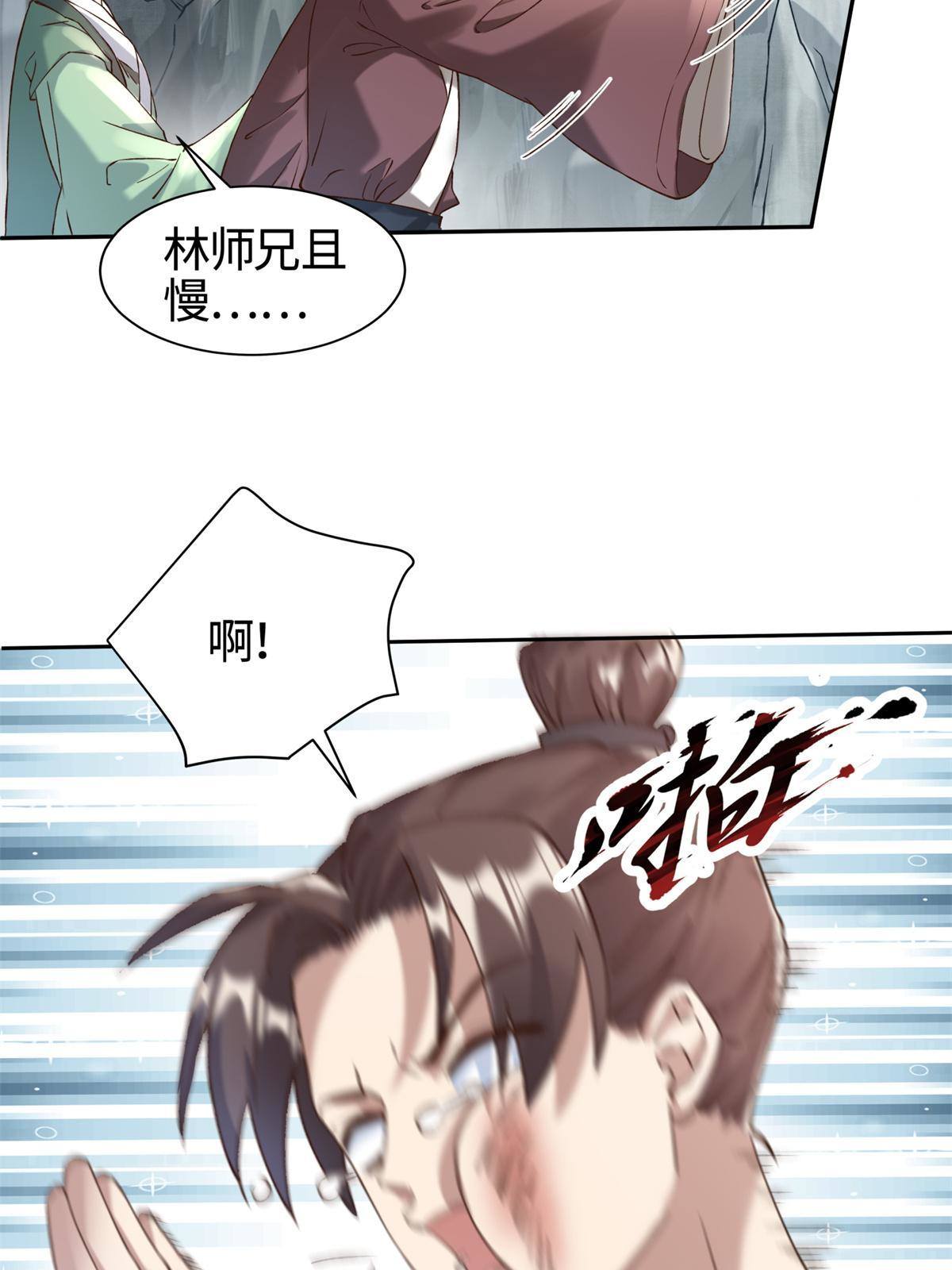 03 前尘因果69