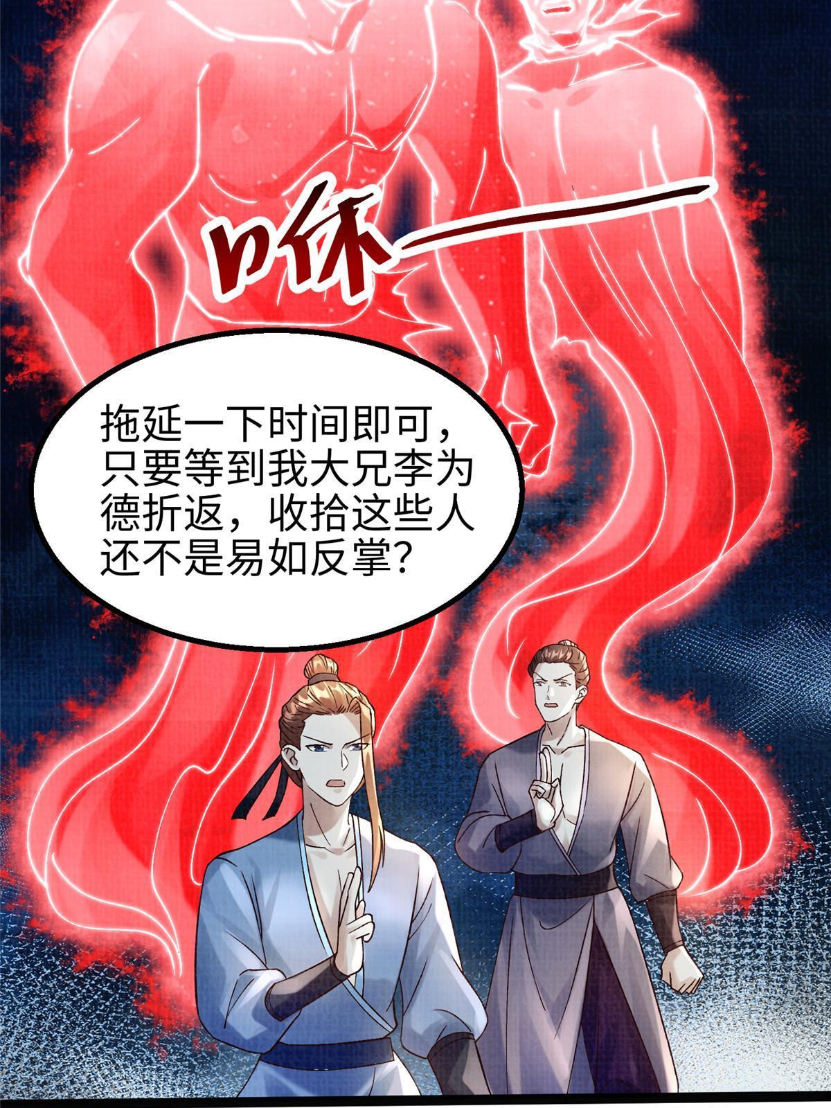 42 海眼突围（上）14