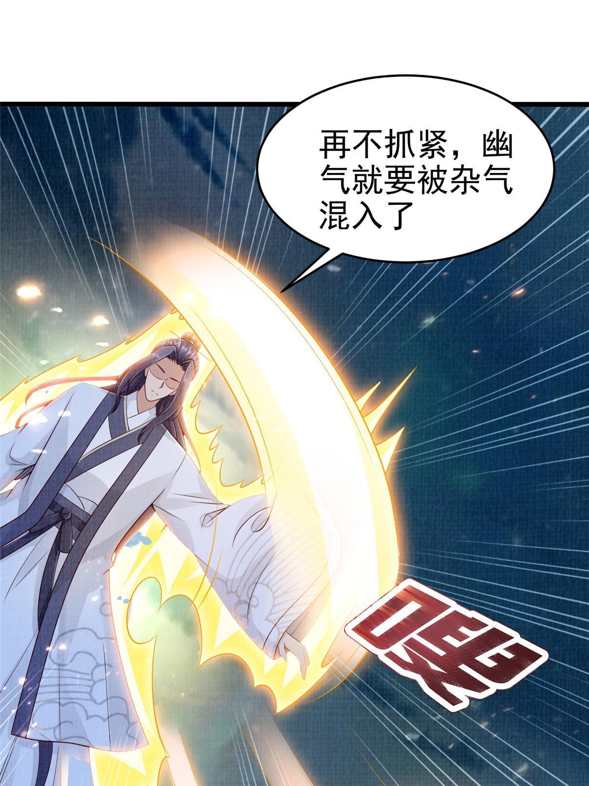 83 九气聚幽（上）39