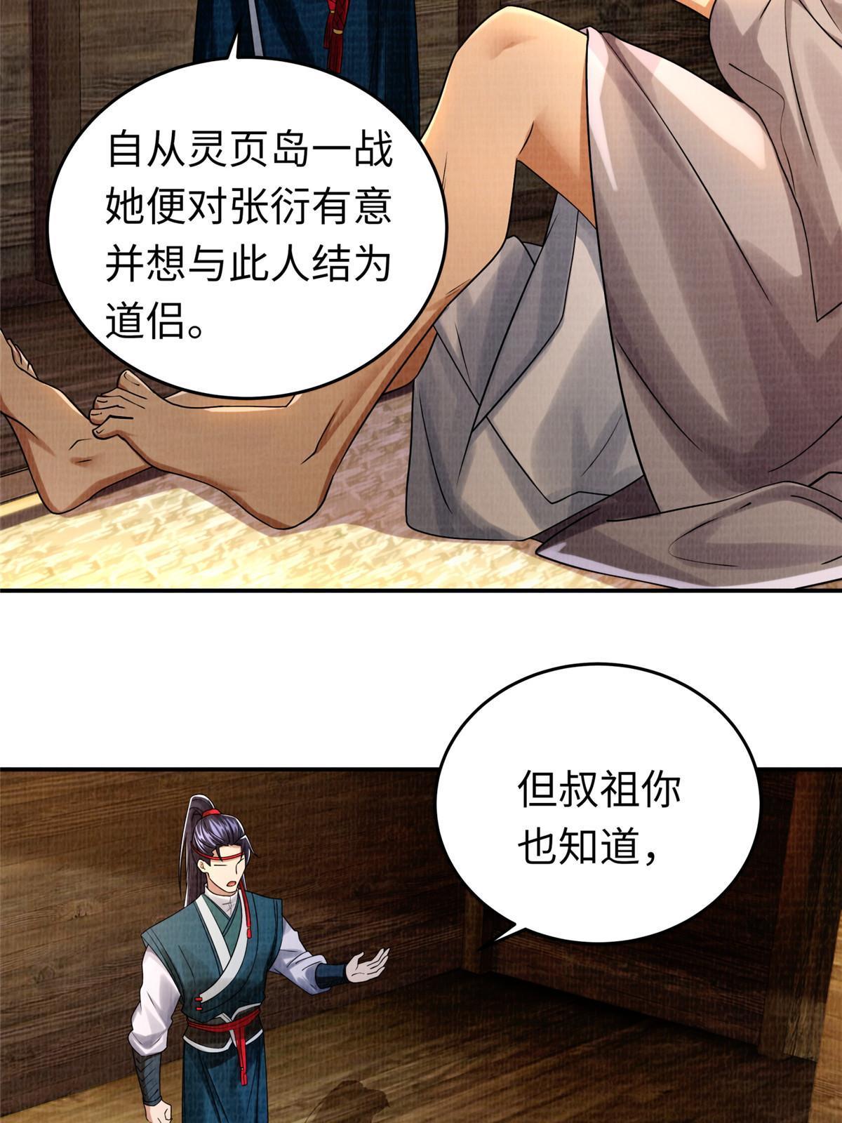 18 登门道歉74