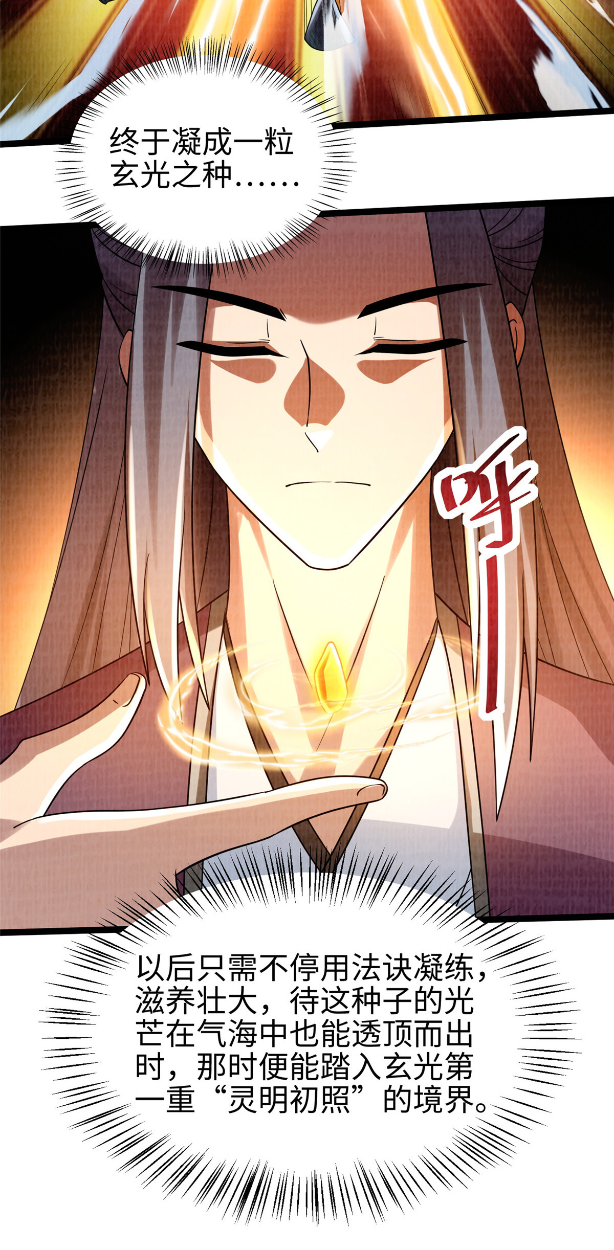 39 刀斩血魄49