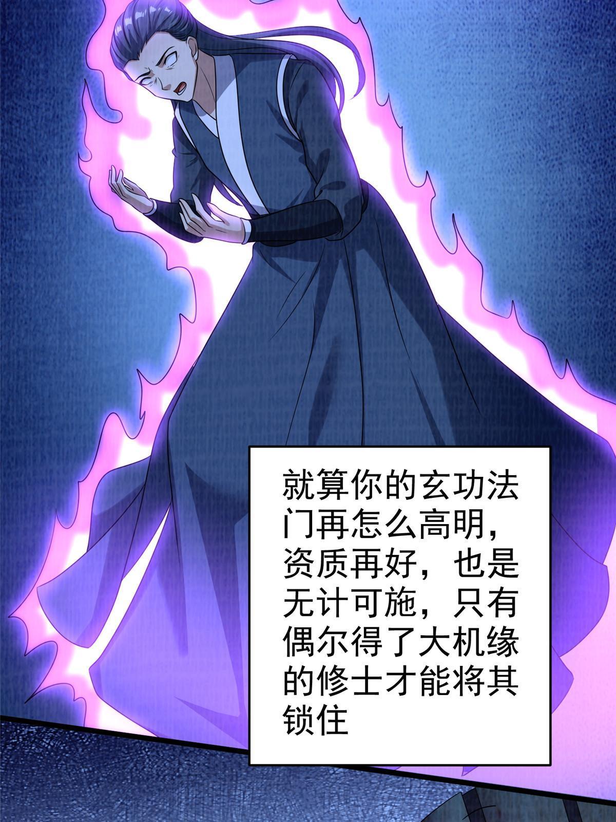 87 重见天日5