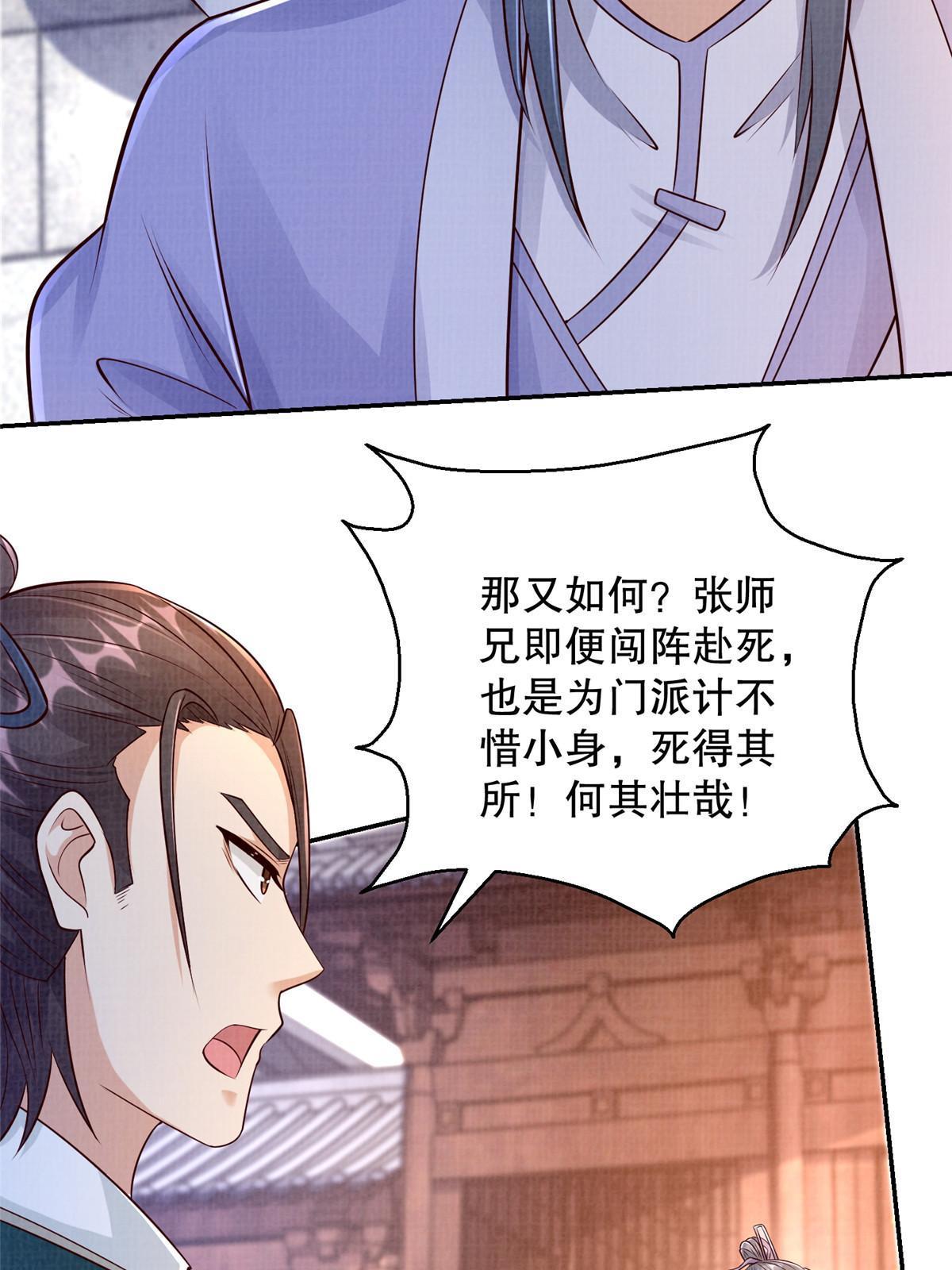 63 但凭手中剑，斩破万里云叁49