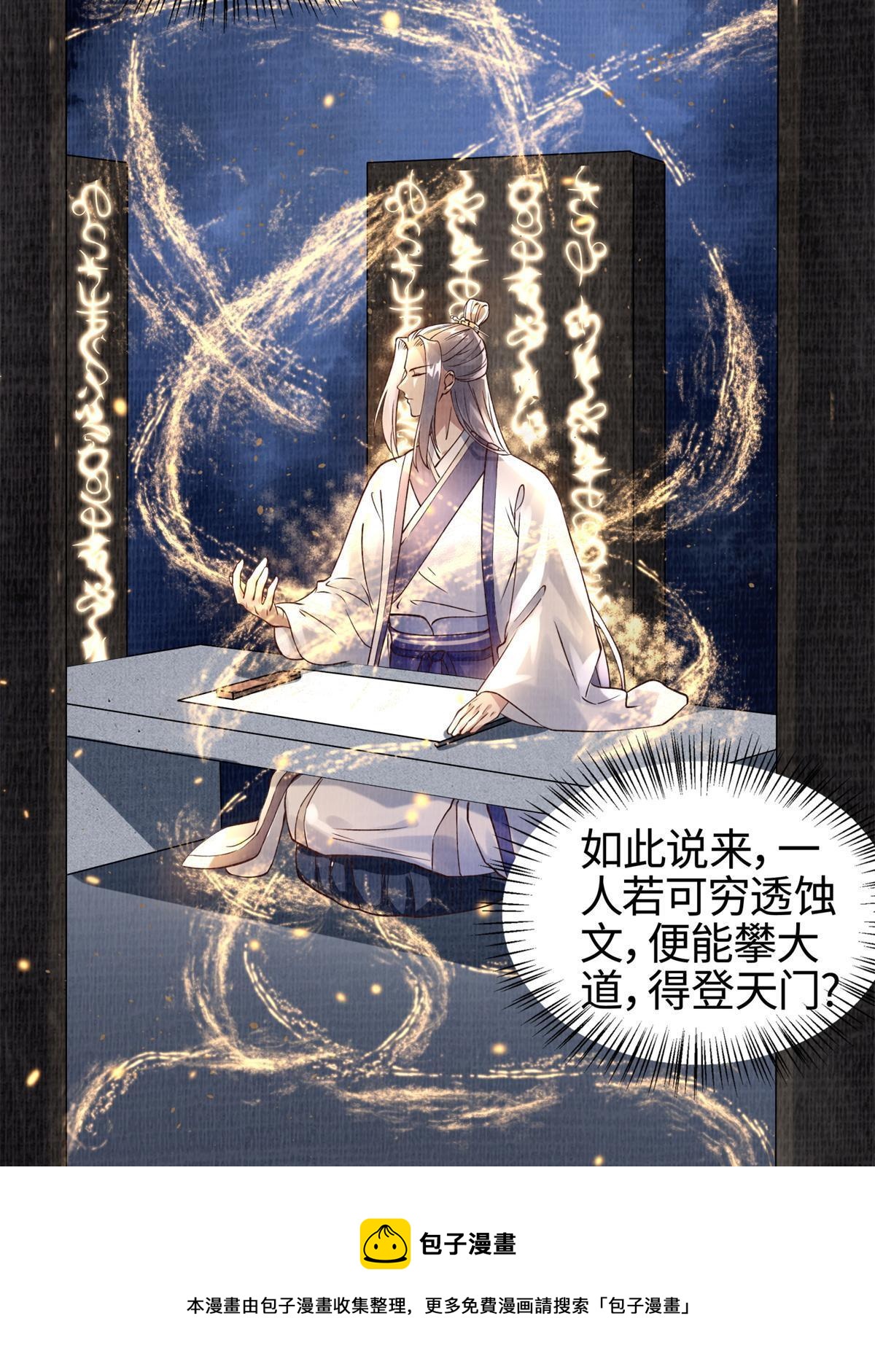 05 玄文法会76