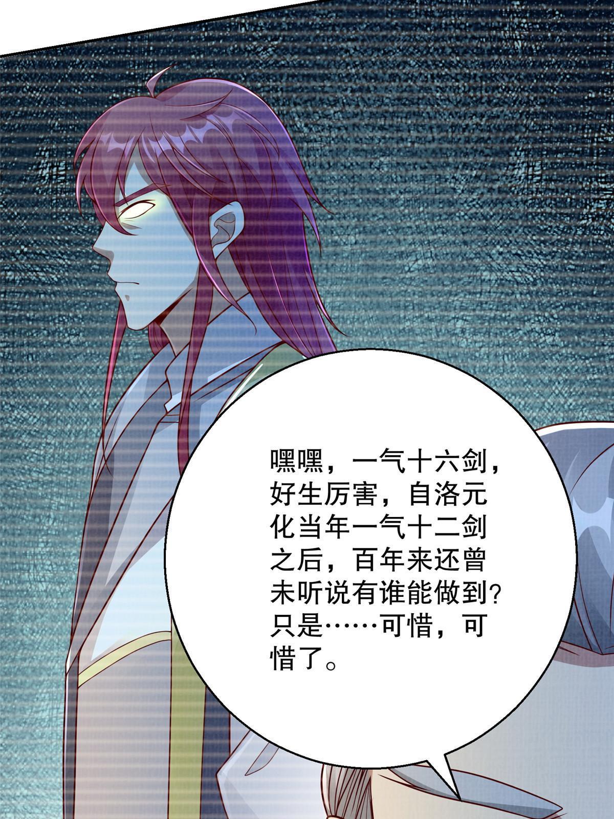 63 但凭手中剑，斩破万里云叁62