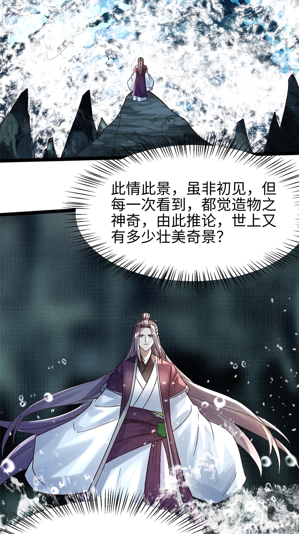 45 云天下临25