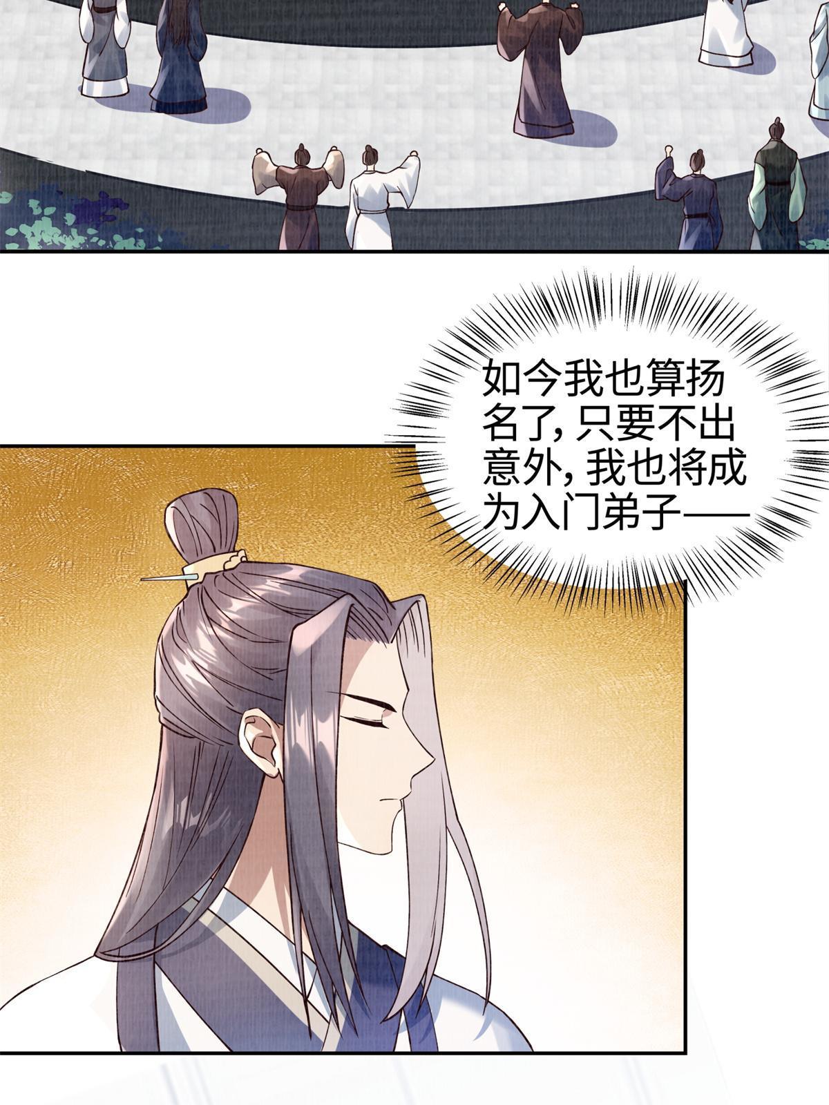 05 玄文法会82